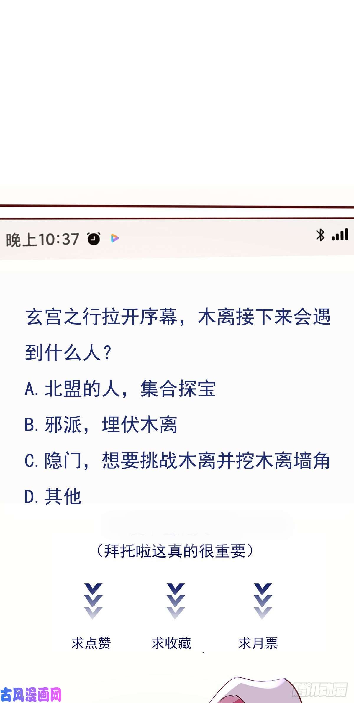 重生都市天尊第226话 玄宫开启