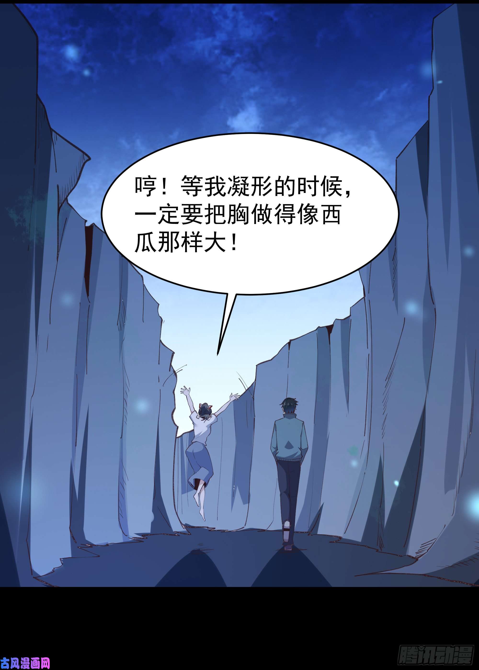 重生都市天尊第226话 玄宫开启