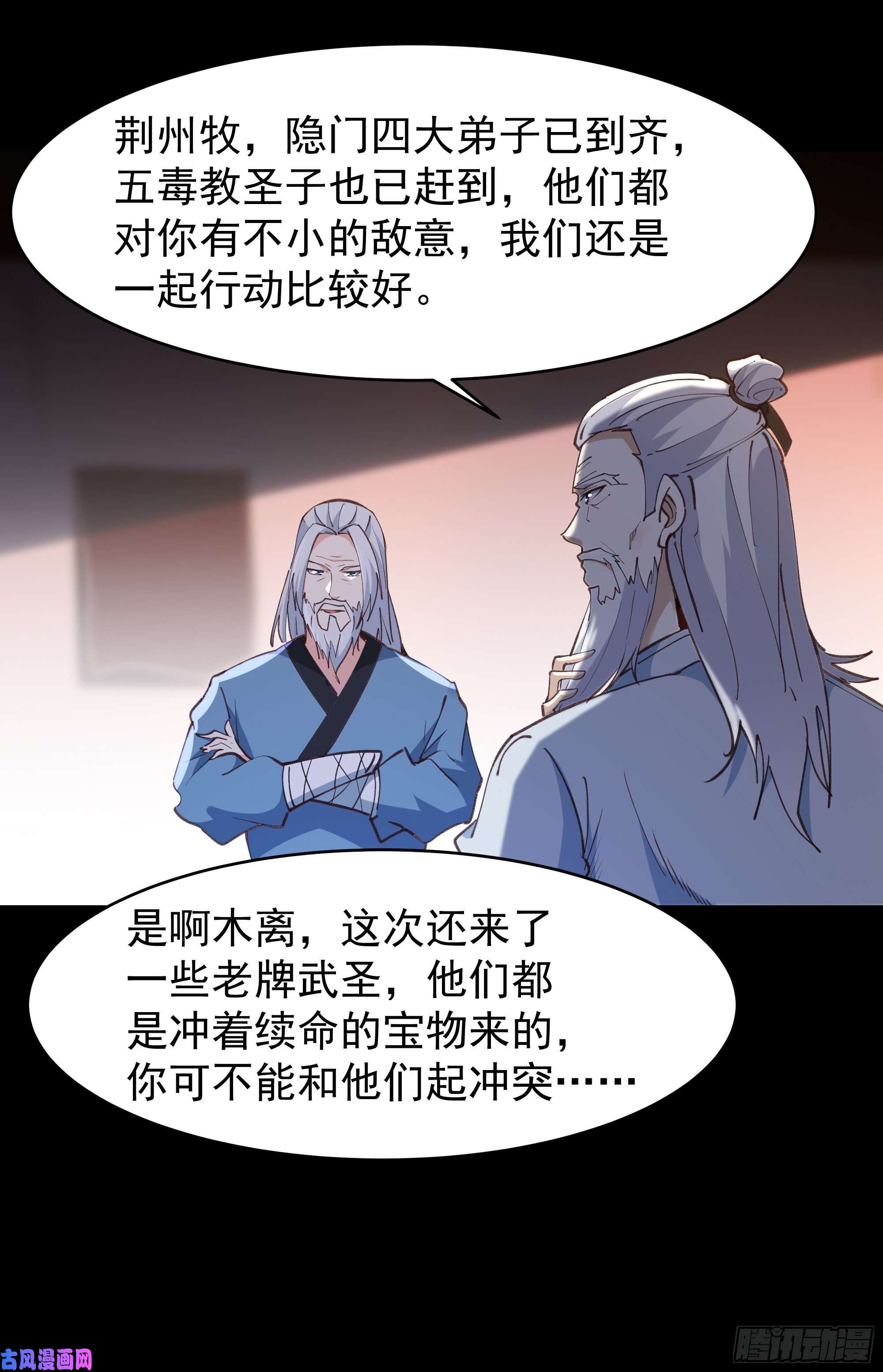 重生都市天尊第226话 玄宫开启