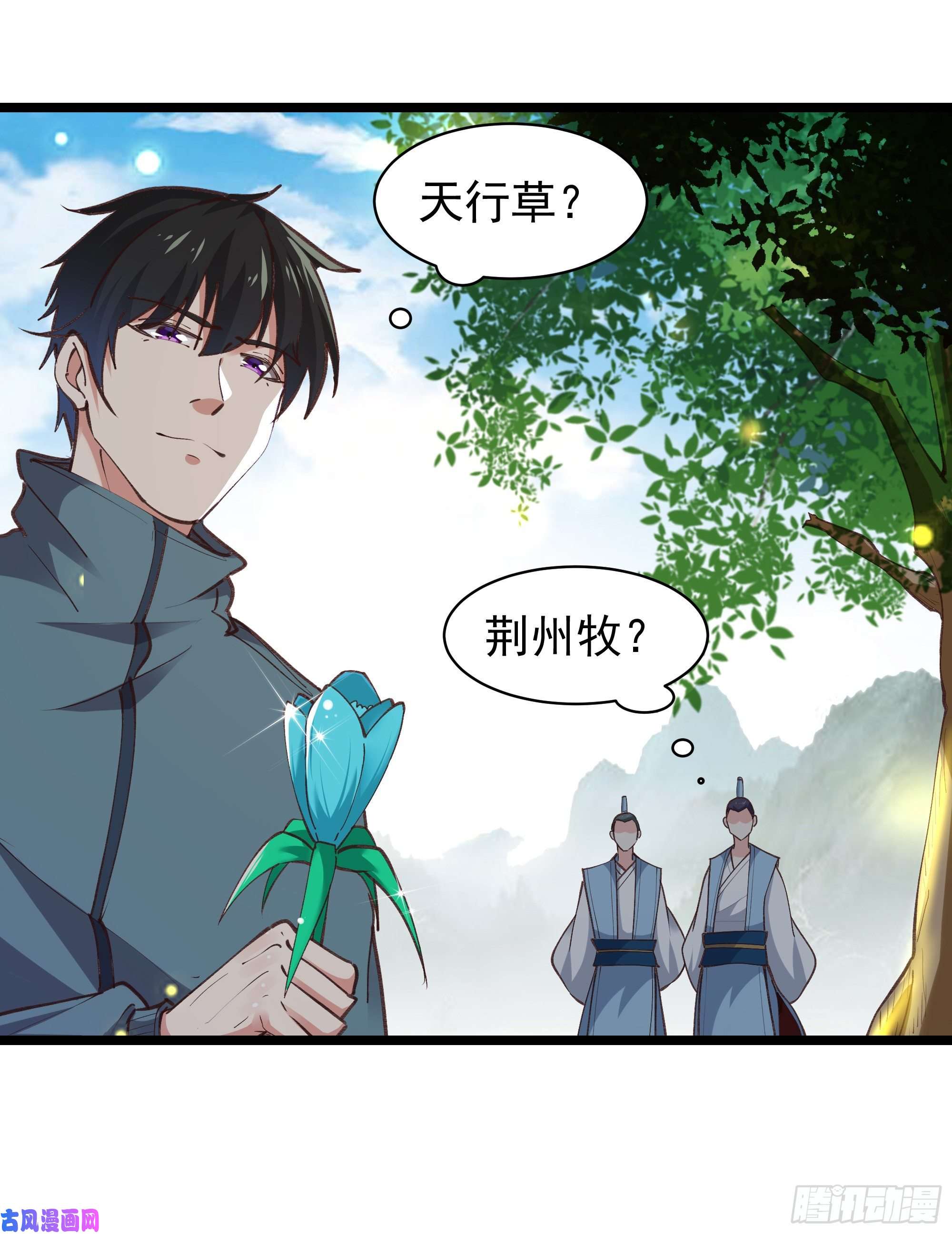 重生都市天尊第227话 人家好热