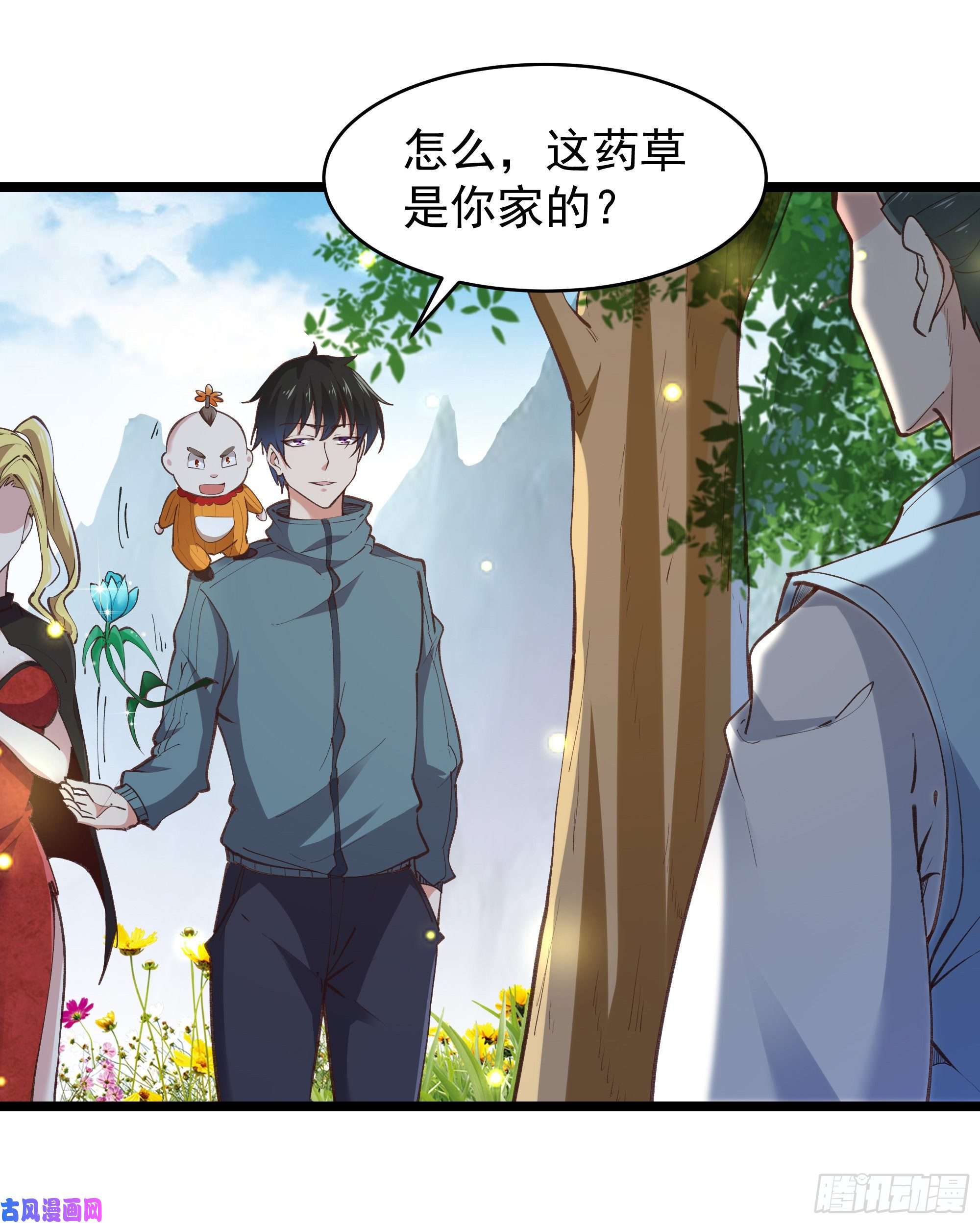 重生都市天尊第227话 人家好热