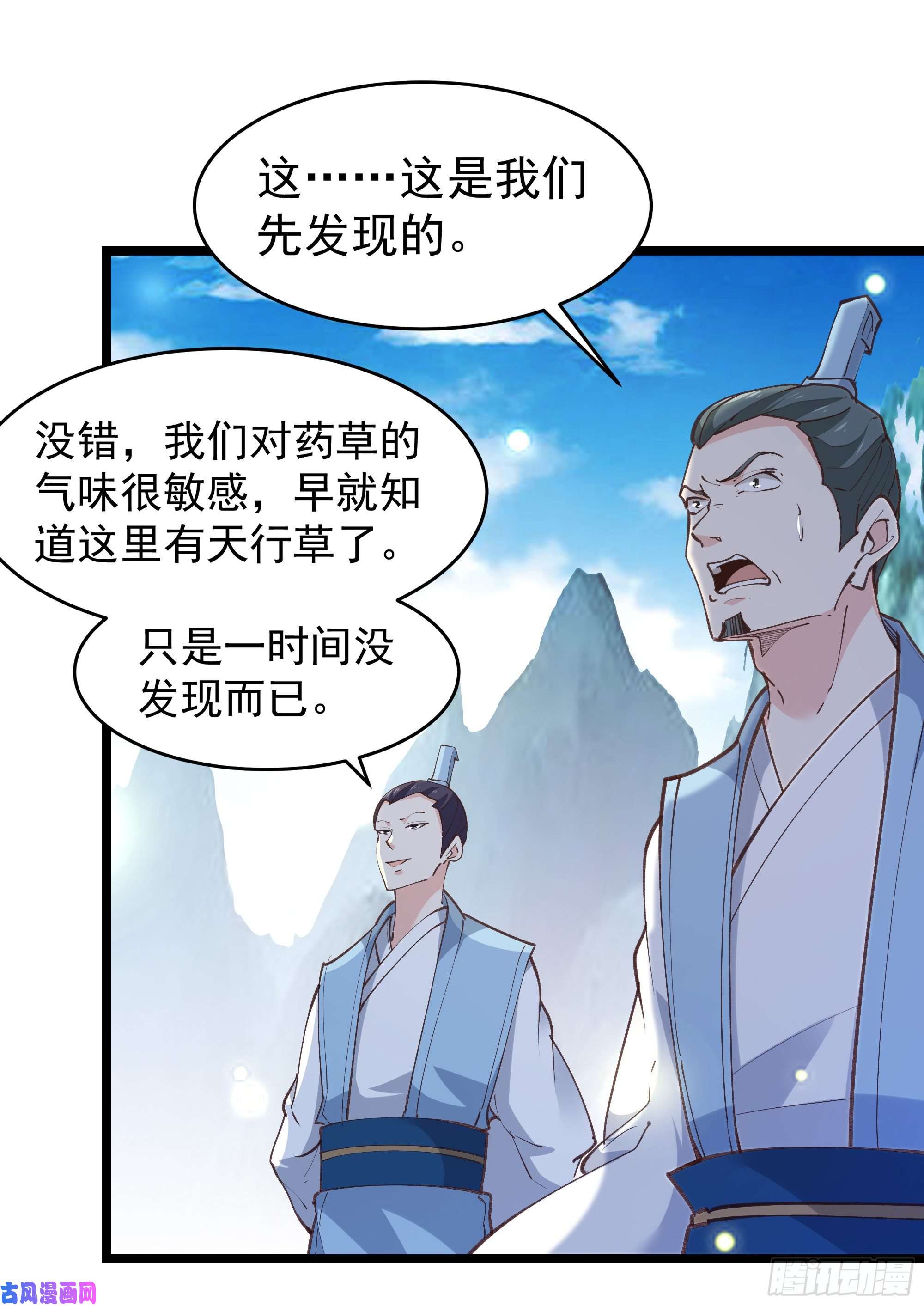 重生都市天尊第227话 人家好热