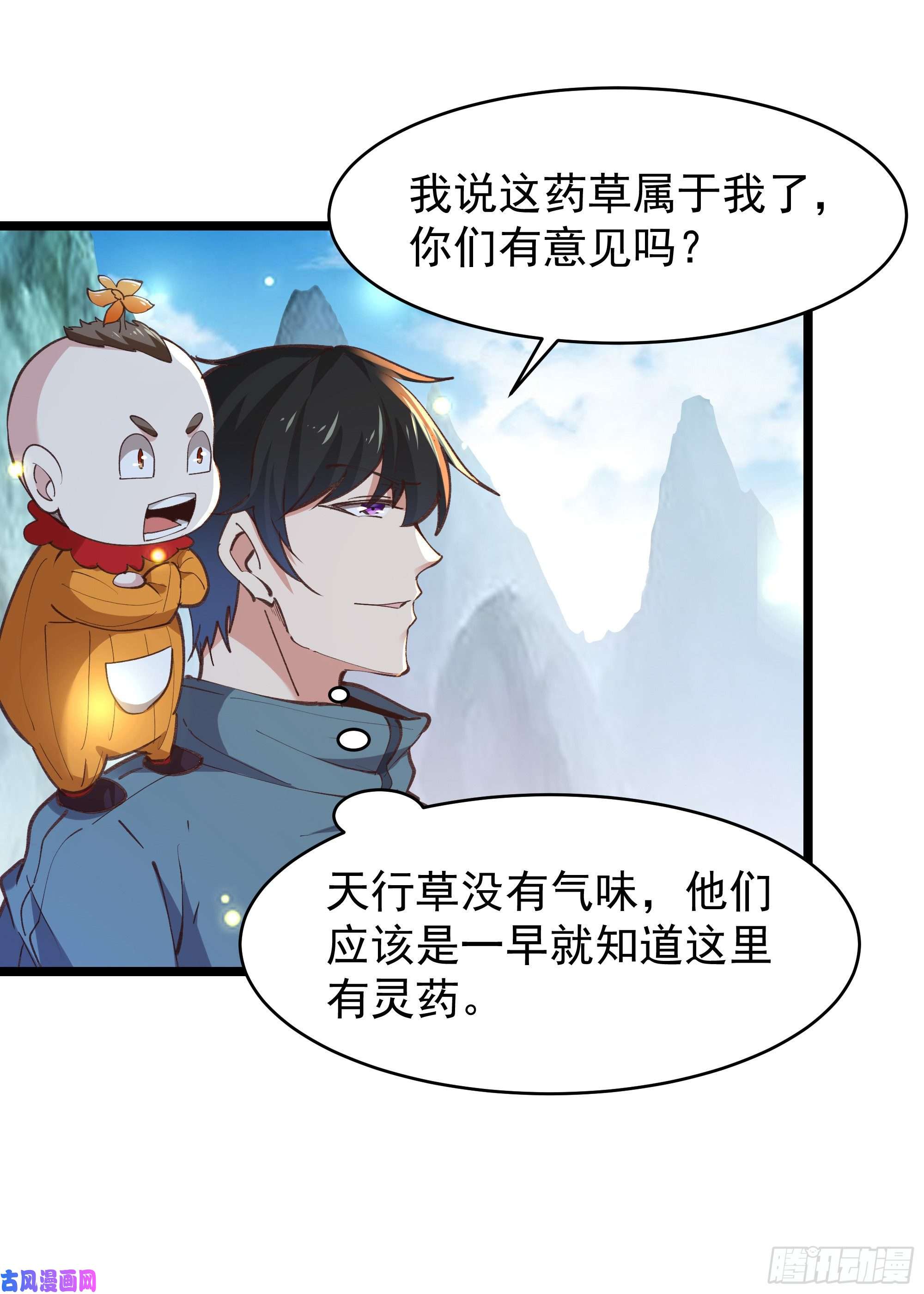 重生都市天尊第227话 人家好热