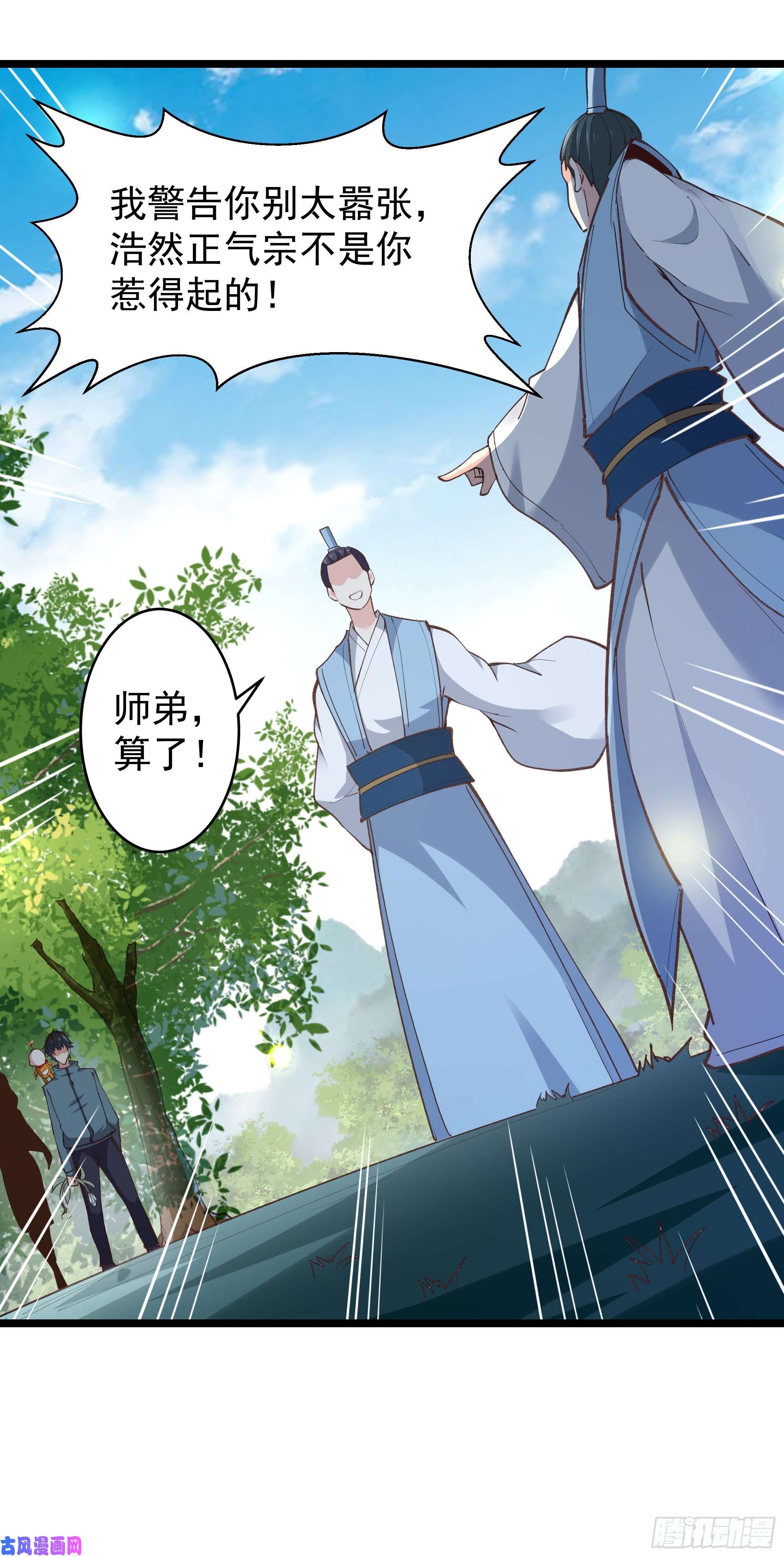 重生都市天尊第227话 人家好热