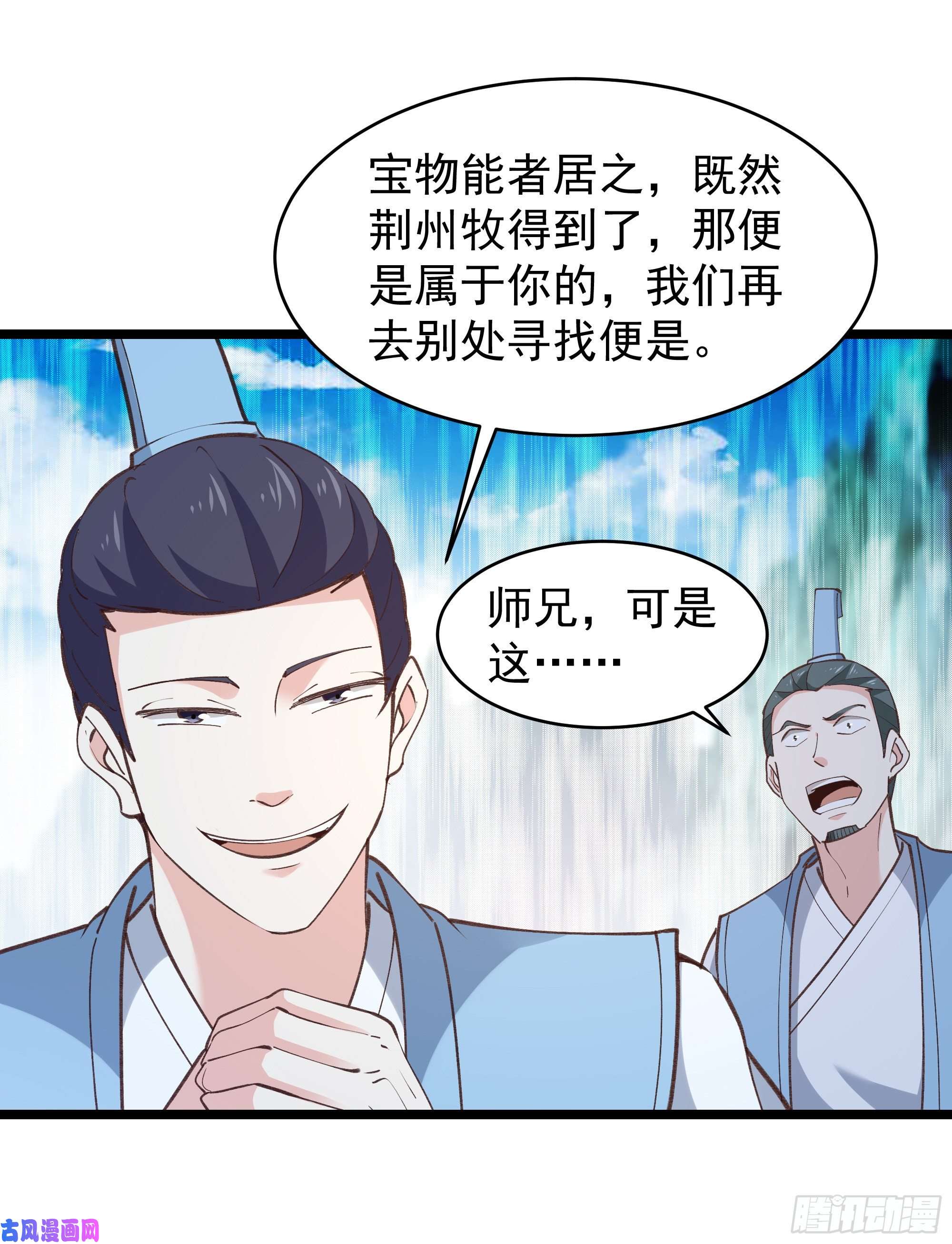 重生都市天尊第227话 人家好热
