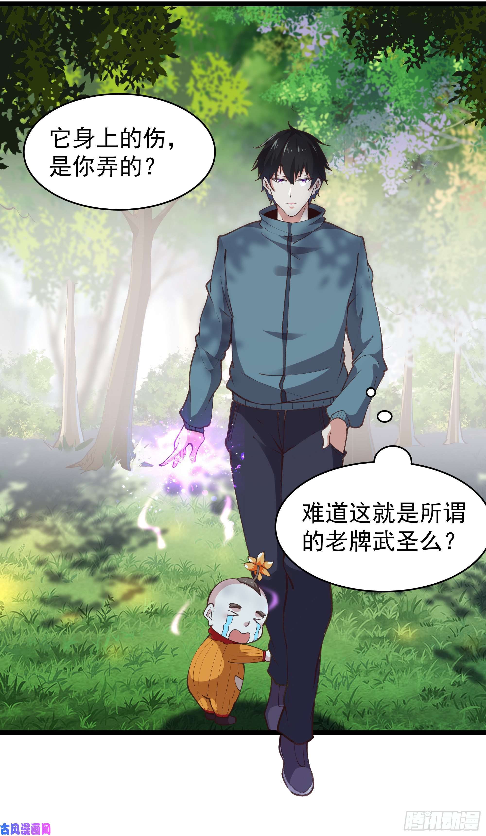 重生都市天尊第227话 人家好热