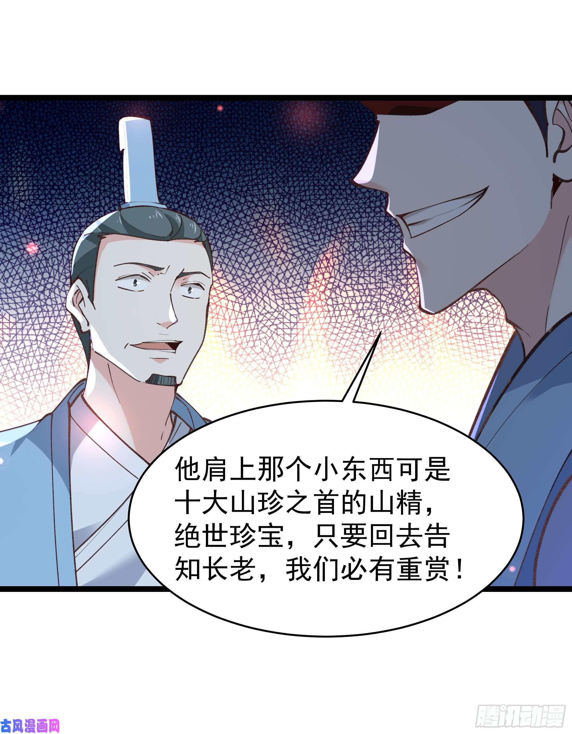 重生都市天尊第227话 人家好热