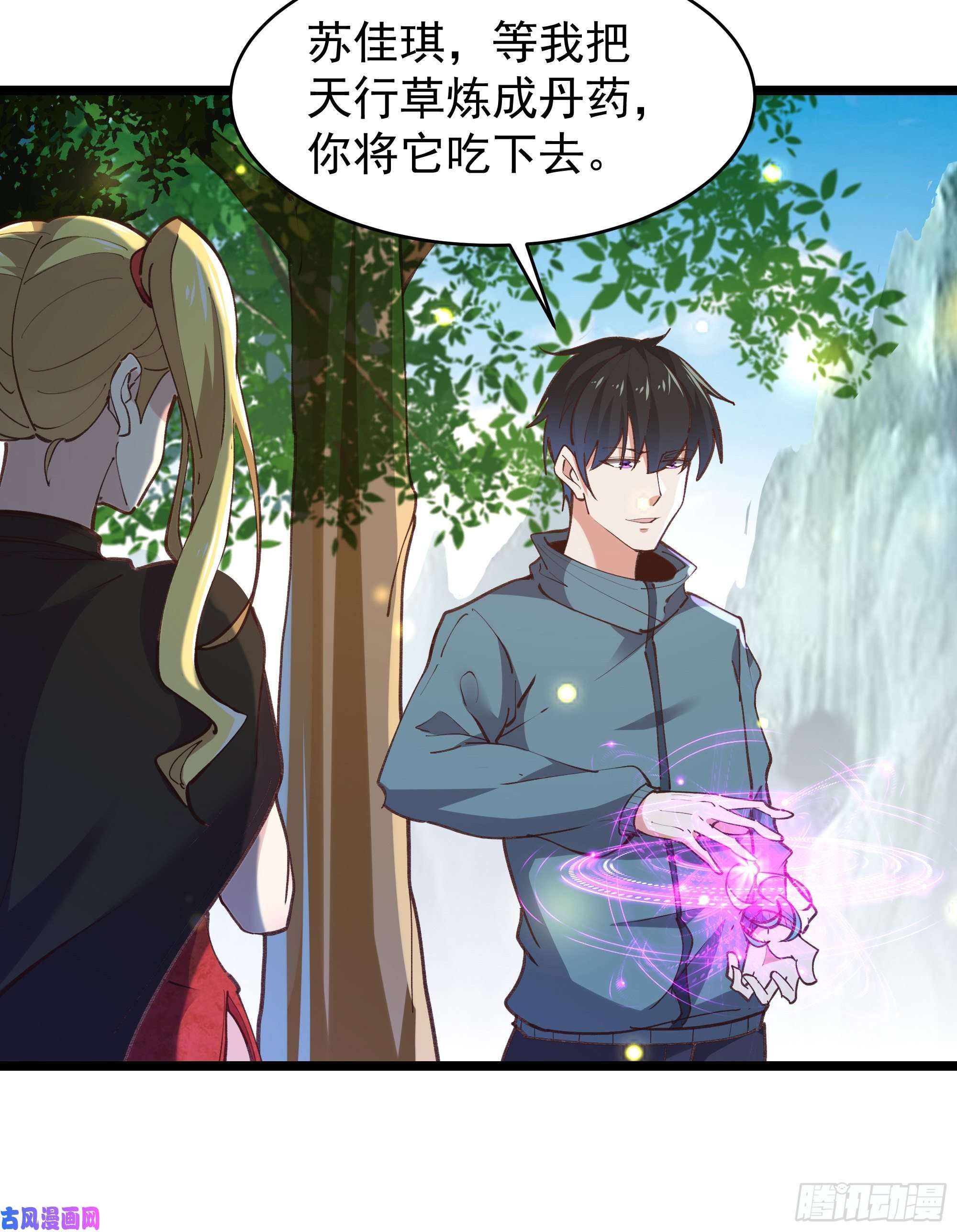 重生都市天尊第227话 人家好热