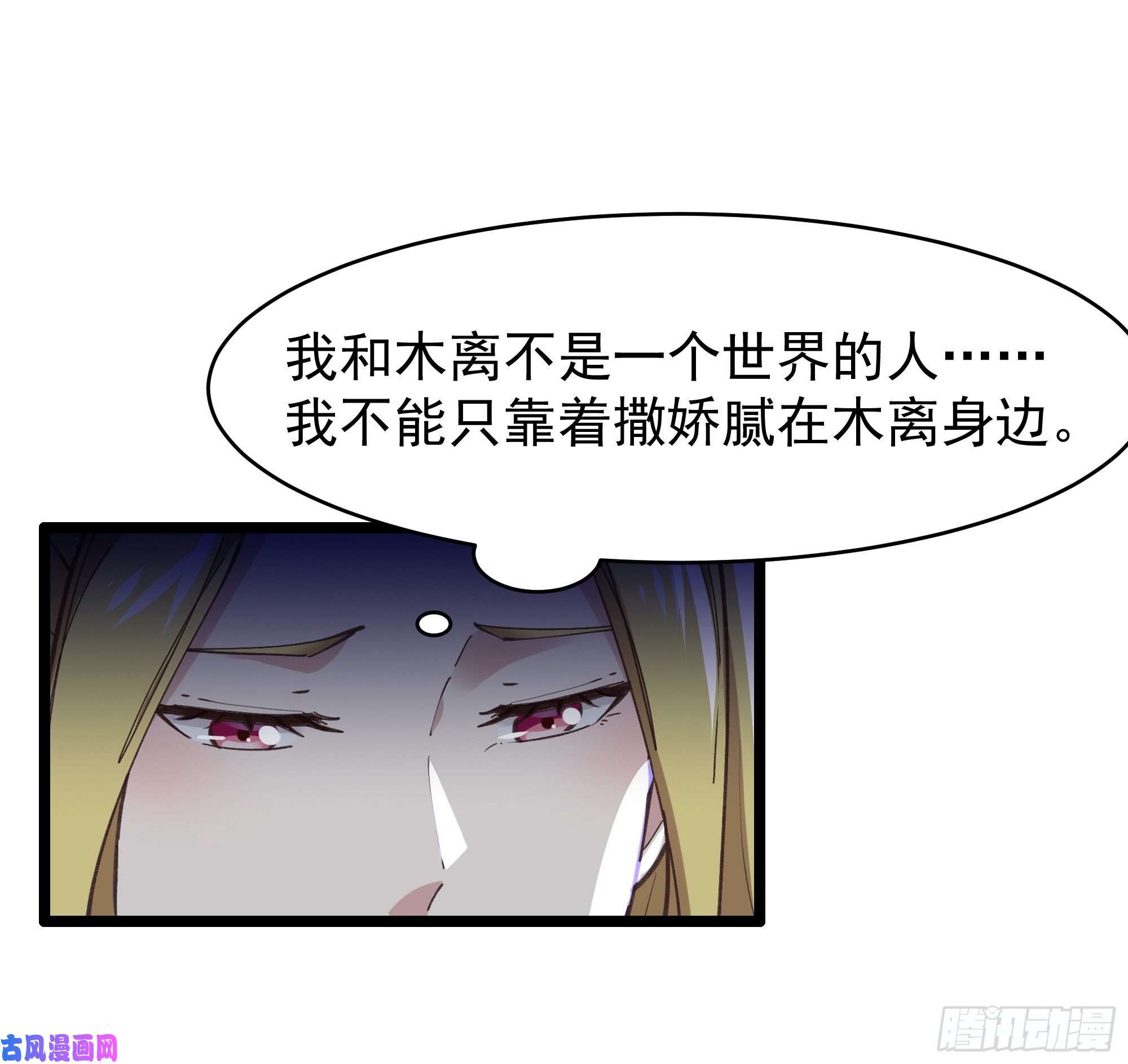 重生都市天尊第227话 人家好热