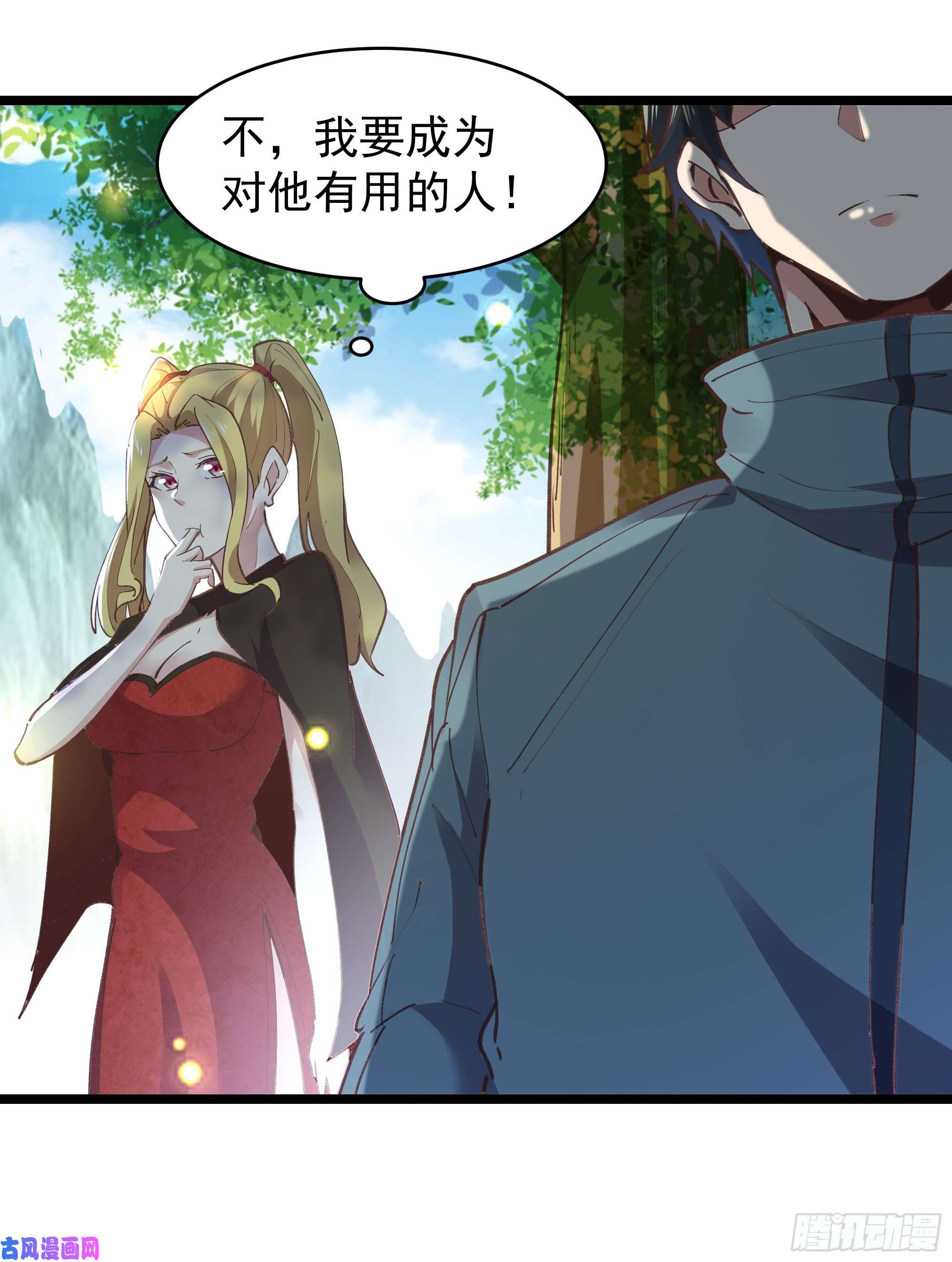 重生都市天尊第227话 人家好热