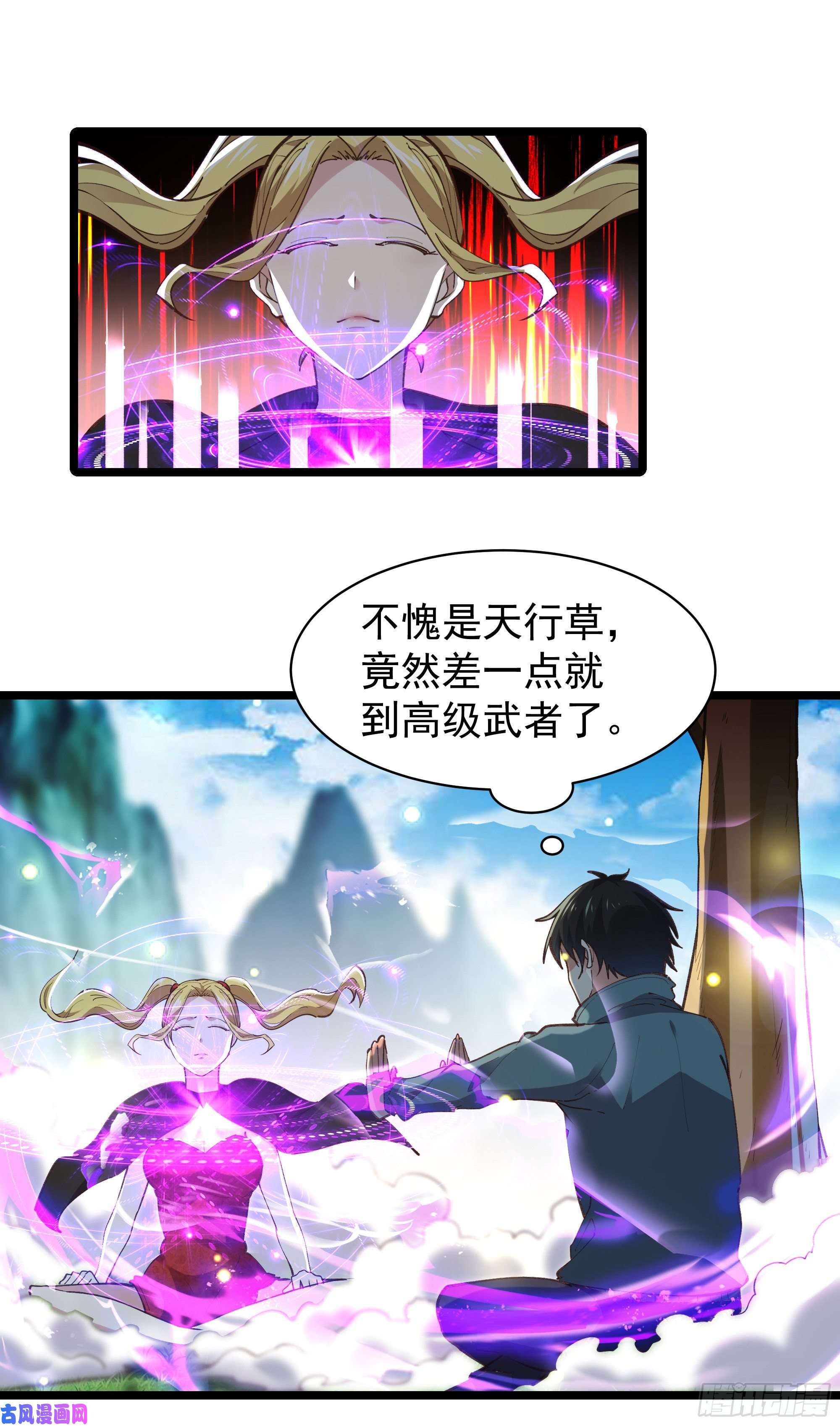重生都市天尊第227话 人家好热