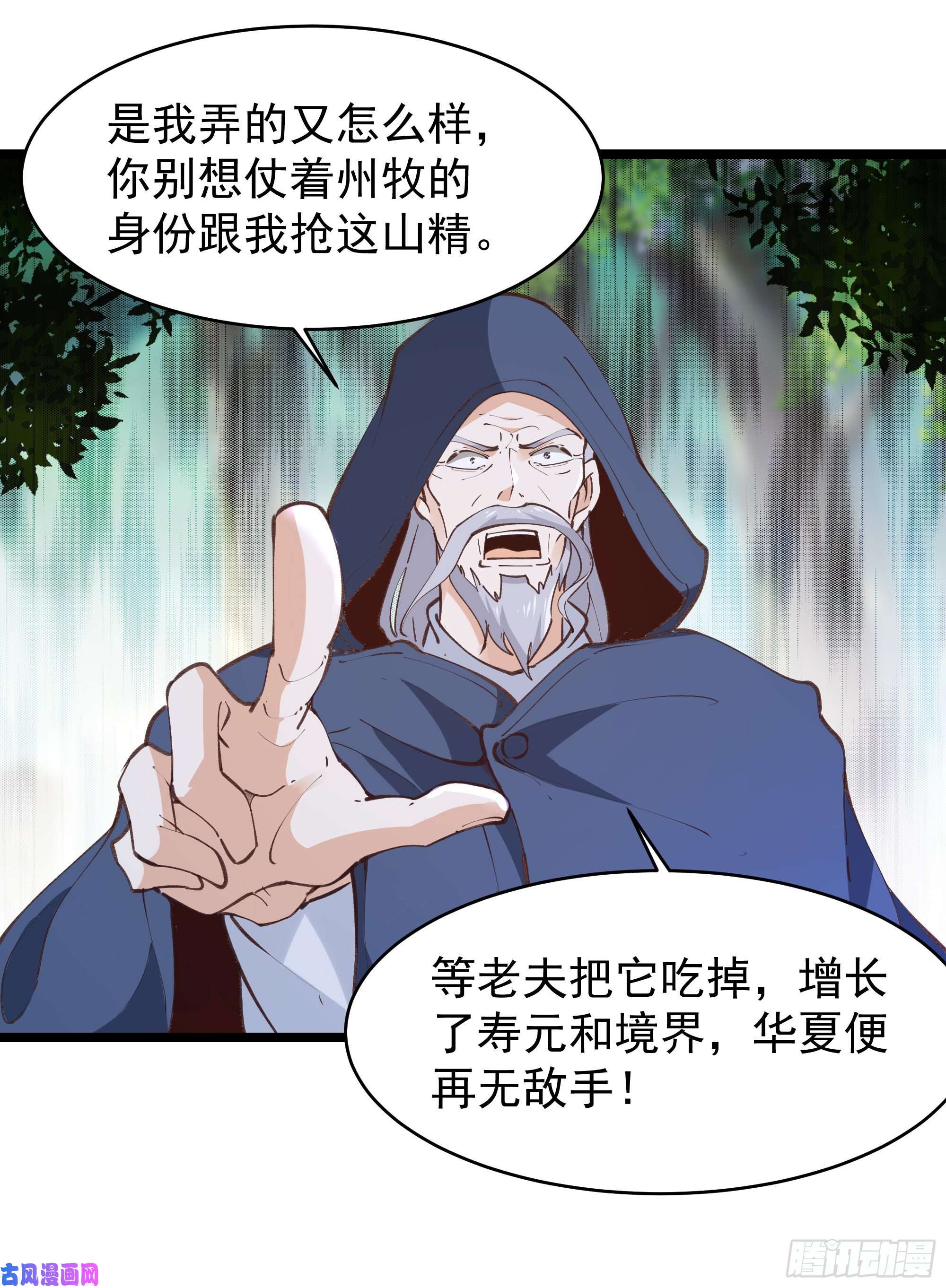 重生都市天尊第227话 人家好热