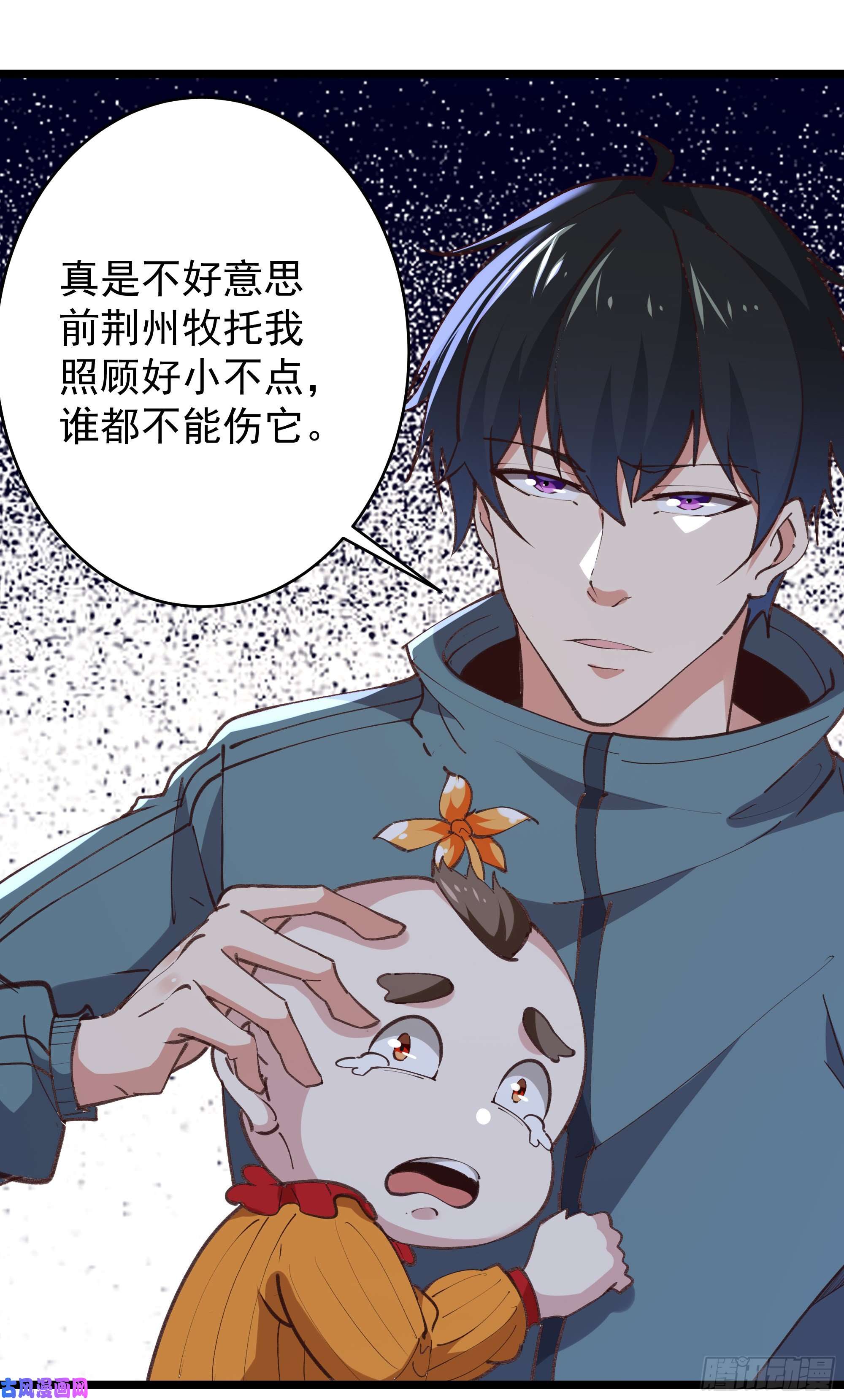 重生都市天尊第227话 人家好热