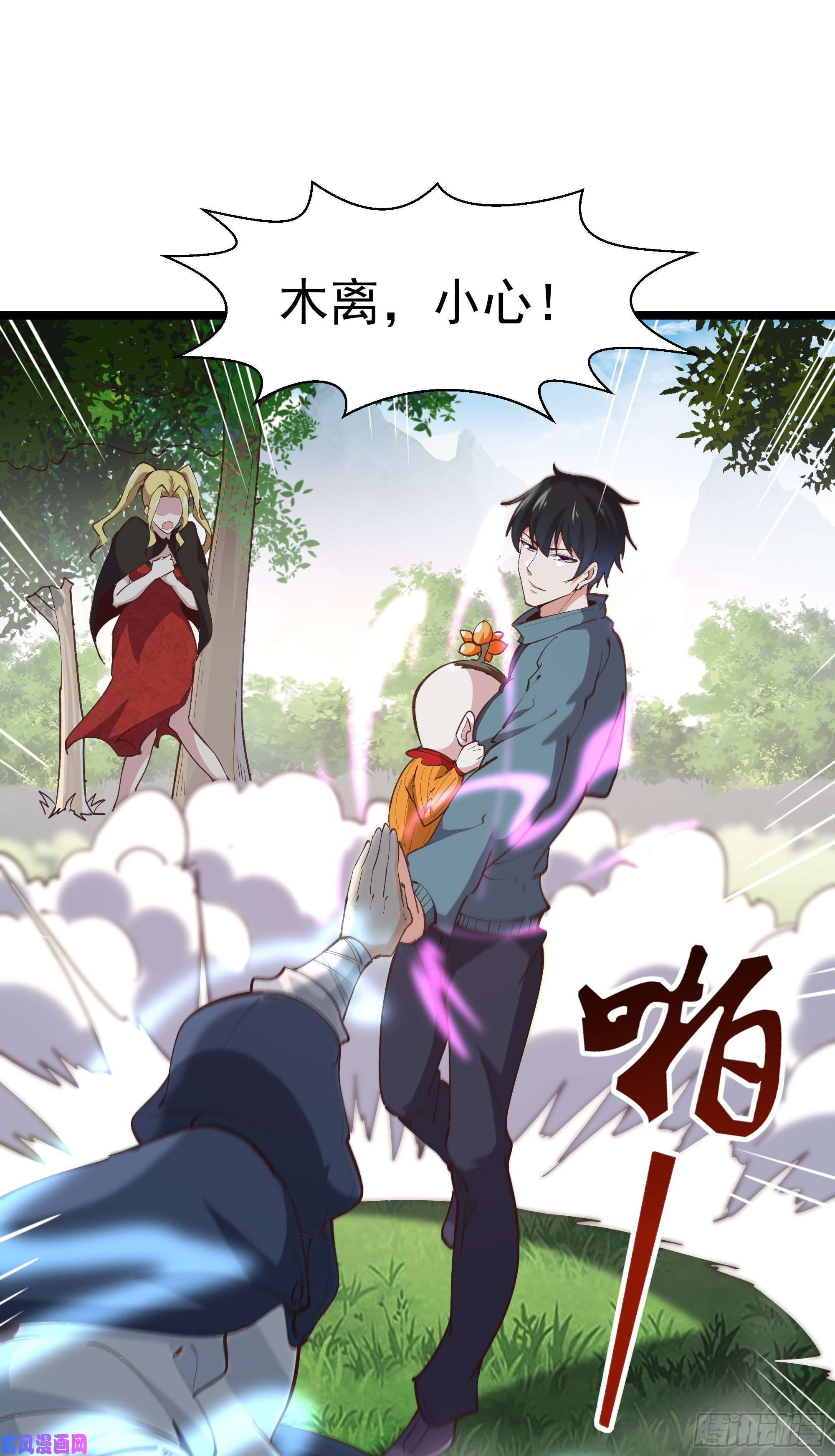 重生都市天尊第227话 人家好热