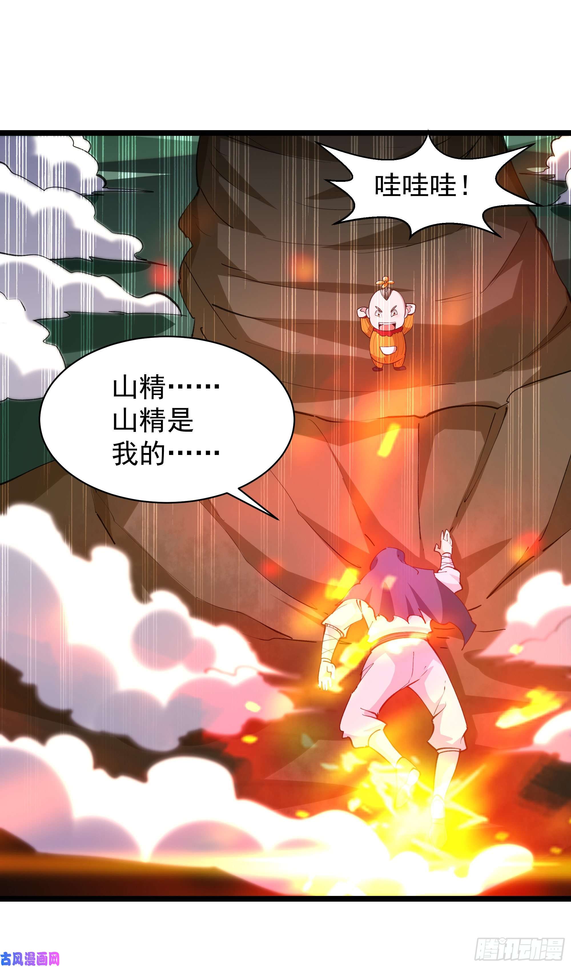 重生都市天尊第227话 人家好热