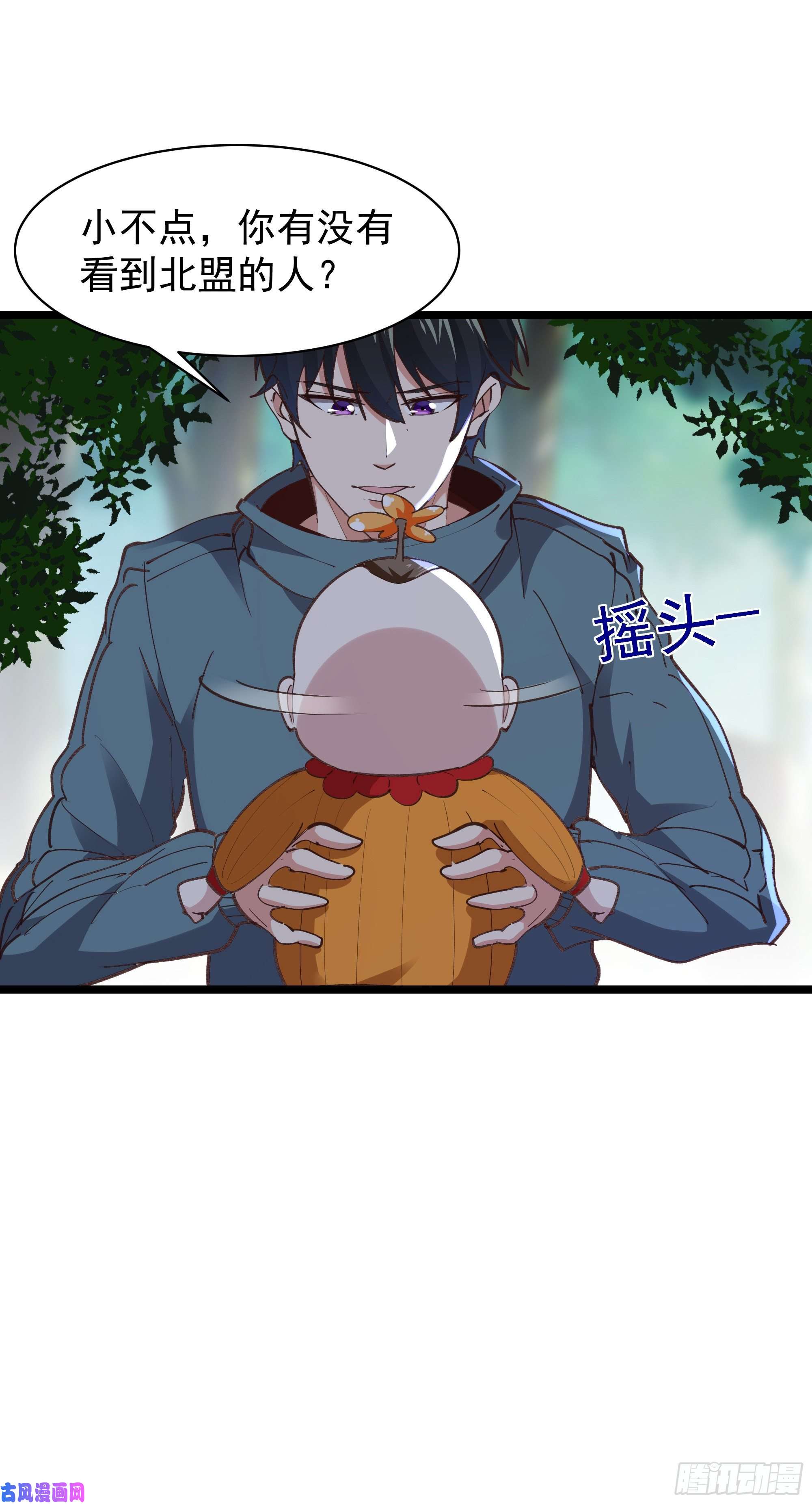 重生都市天尊第227话 人家好热