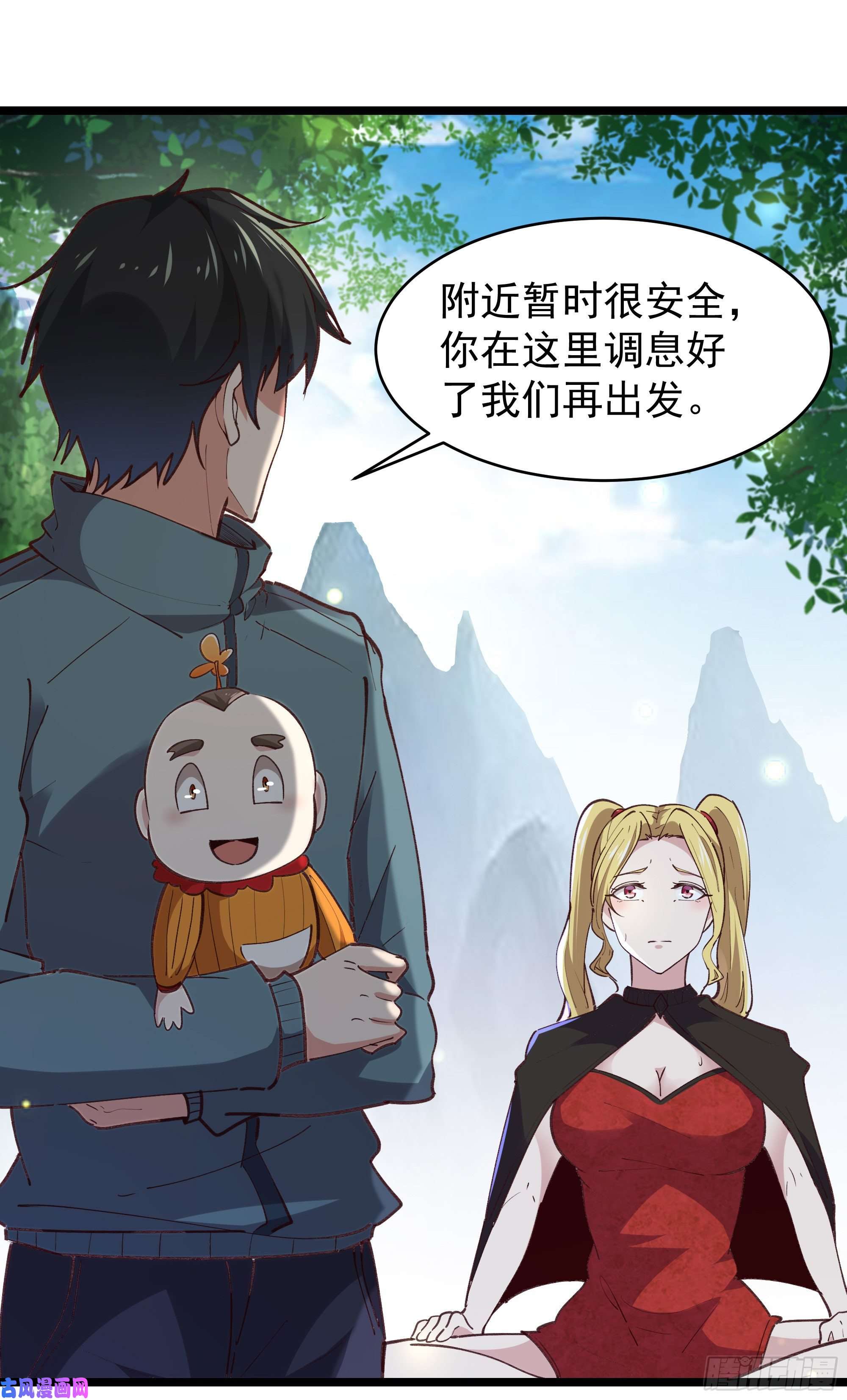 重生都市天尊第228话 冥顽不灵