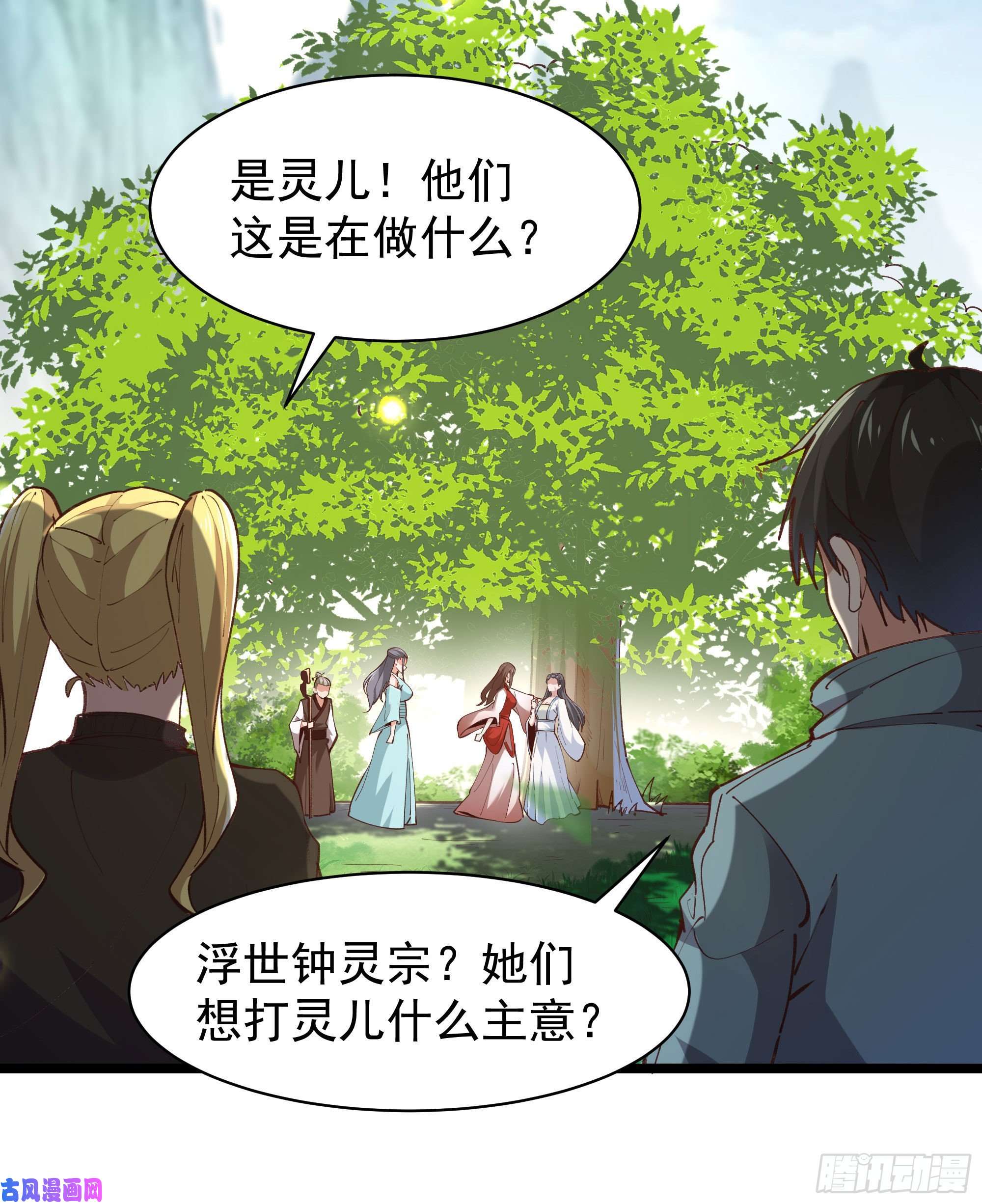 重生都市天尊第228话 冥顽不灵