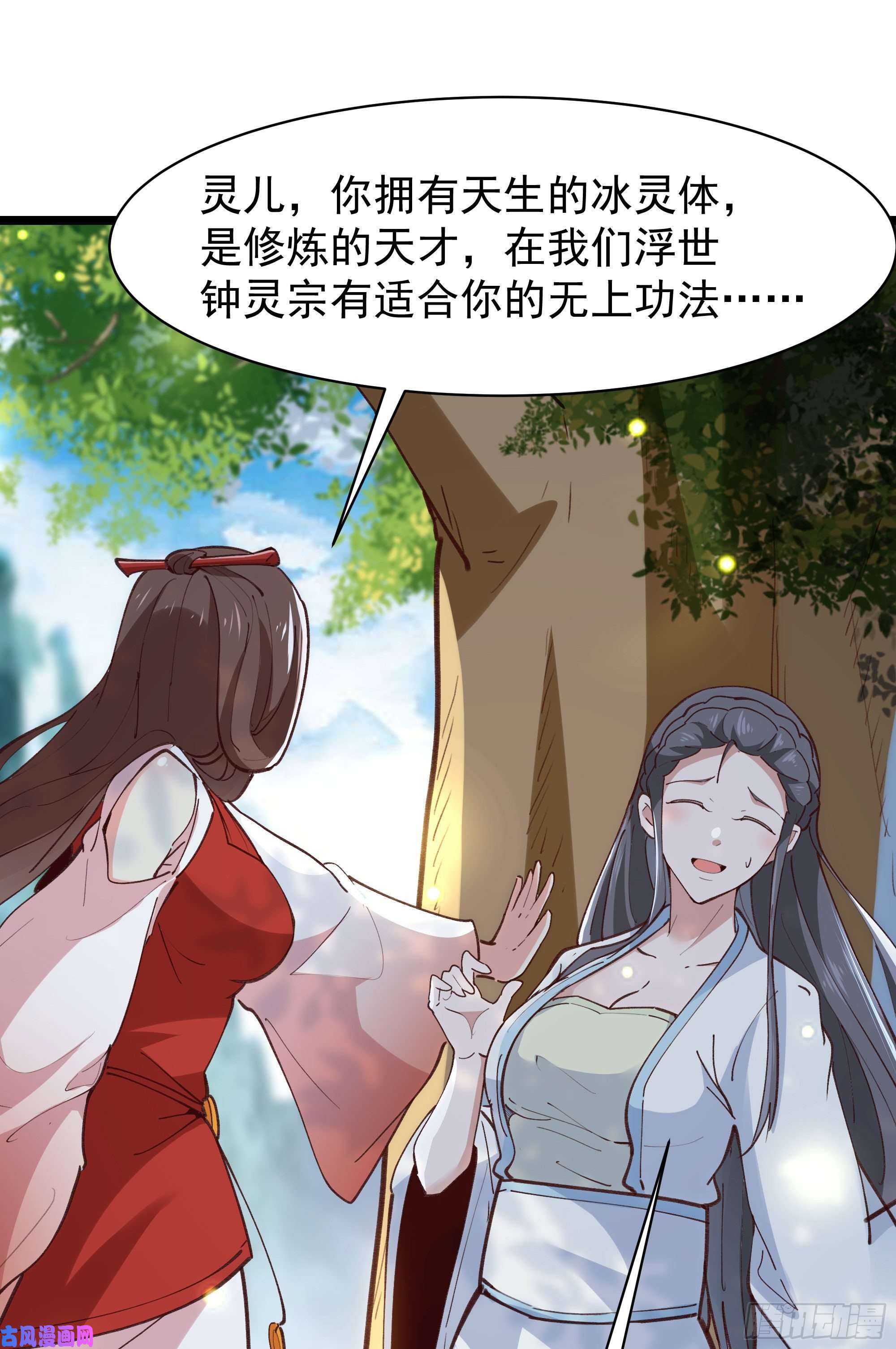 重生都市天尊第228话 冥顽不灵