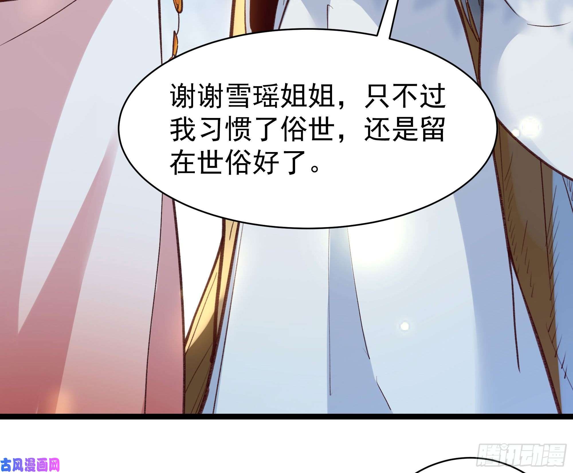 重生都市天尊第228话 冥顽不灵
