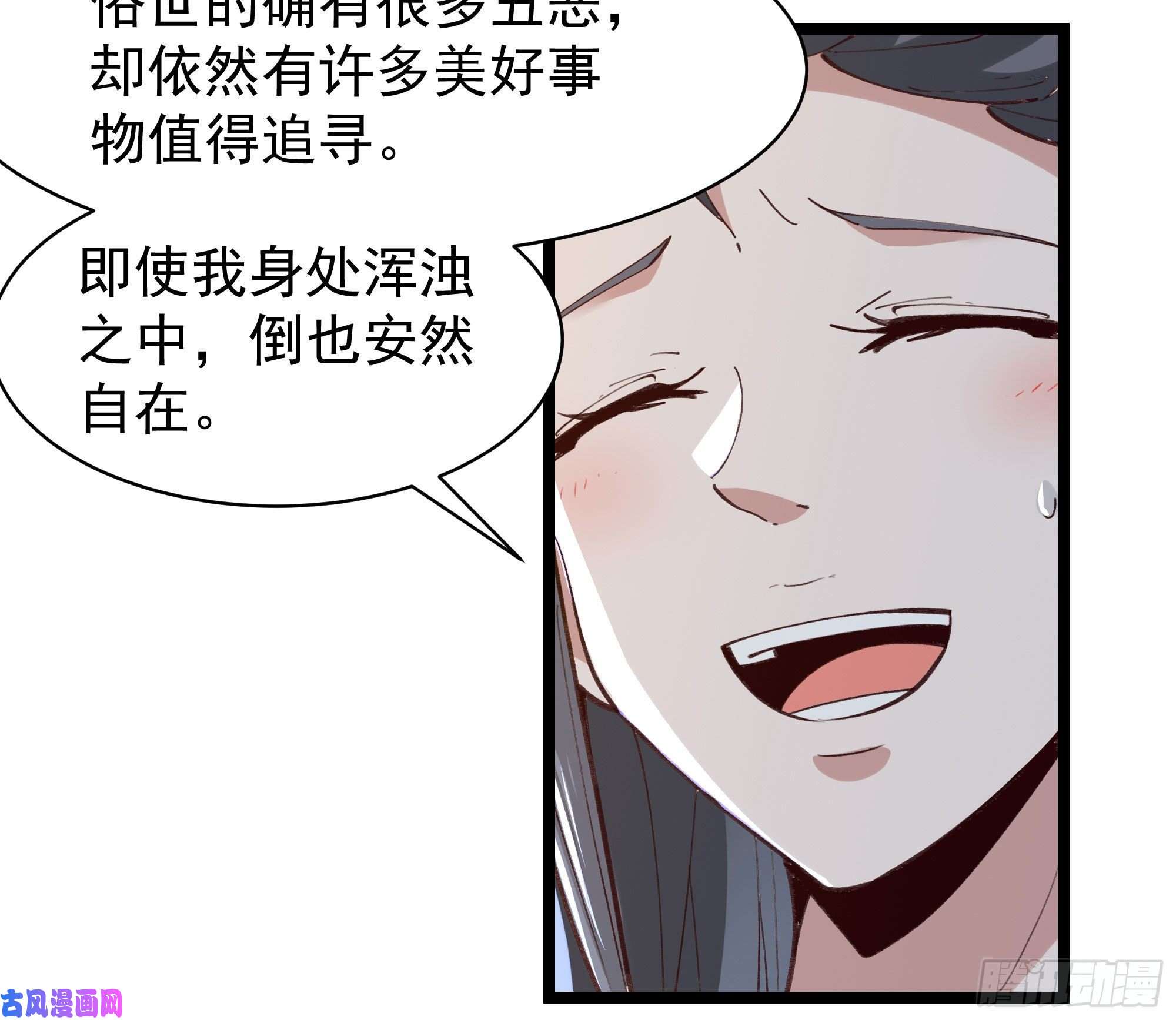 重生都市天尊第228话 冥顽不灵