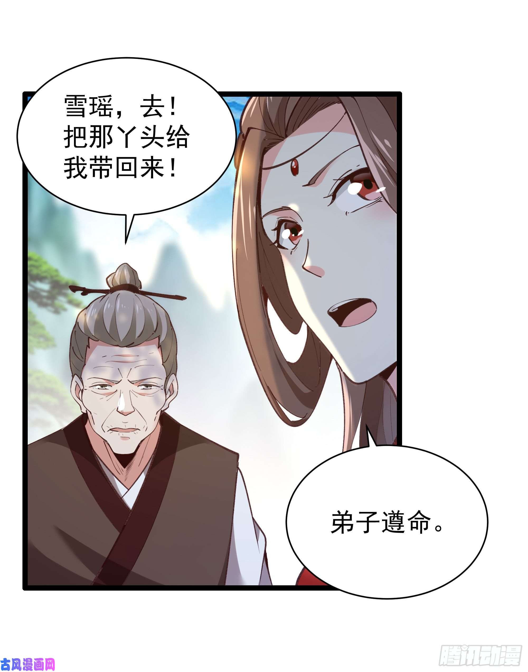 重生都市天尊第228话 冥顽不灵