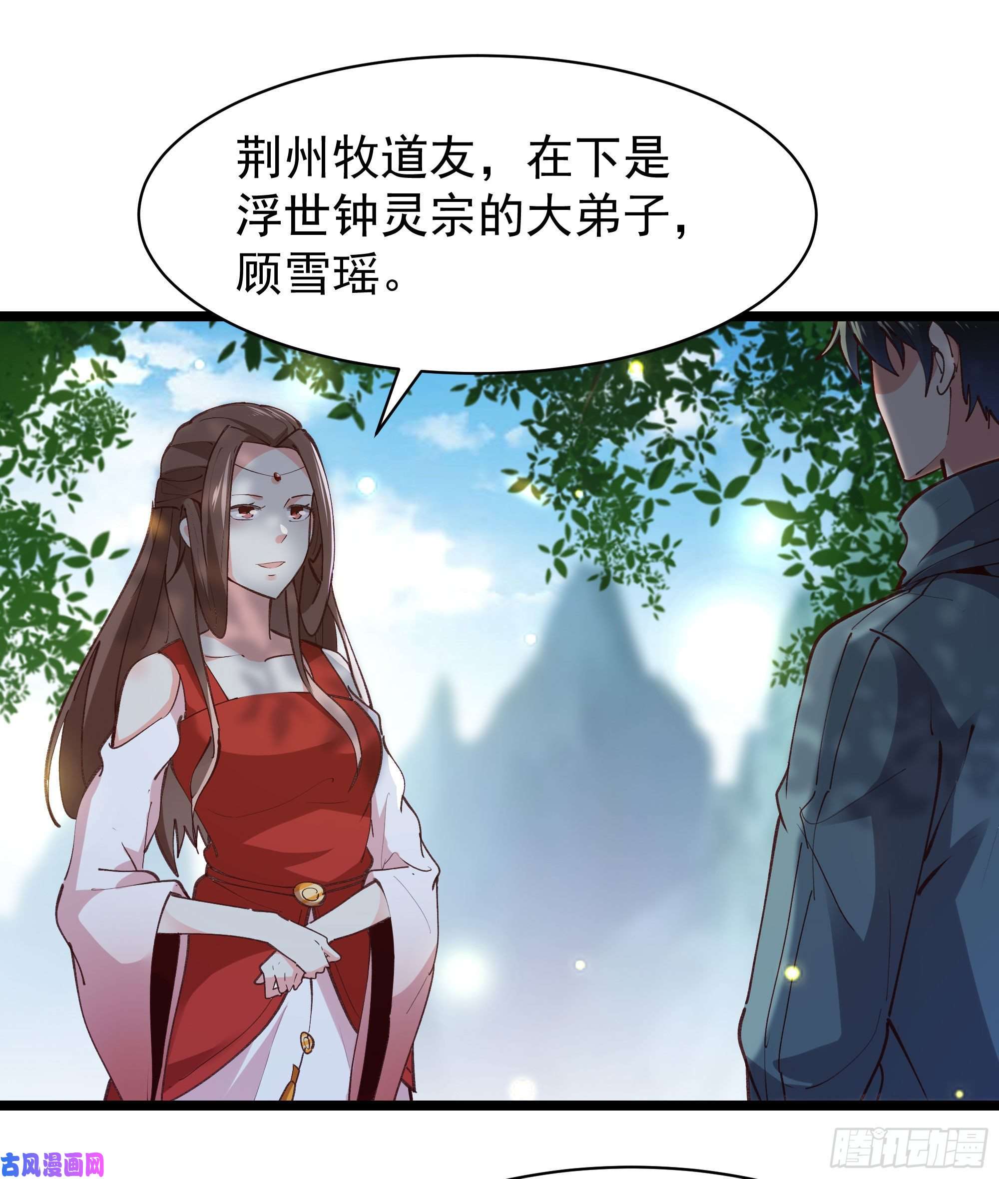 重生都市天尊第228话 冥顽不灵