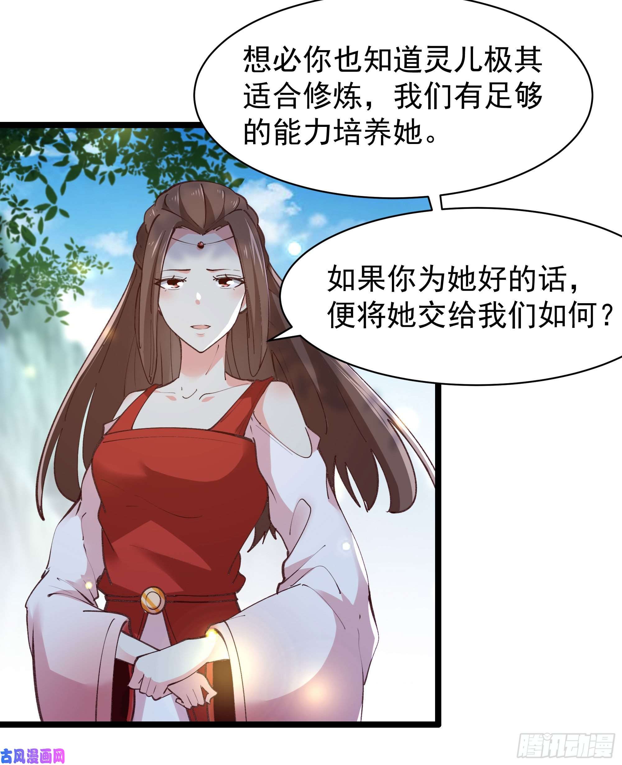 重生都市天尊第228话 冥顽不灵
