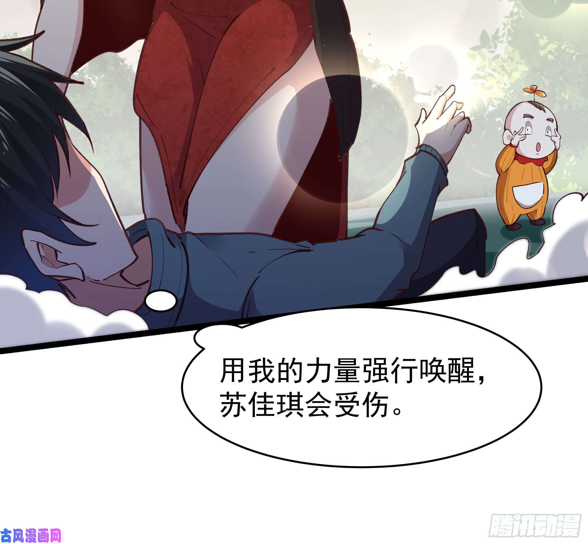 重生都市天尊第228话 冥顽不灵
