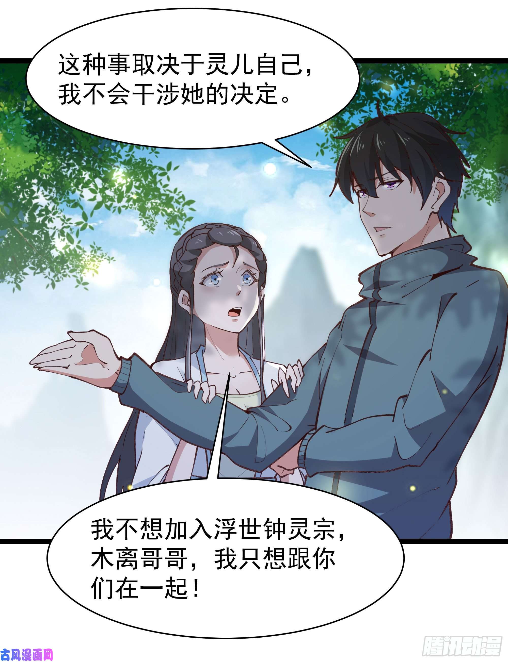 重生都市天尊第228话 冥顽不灵