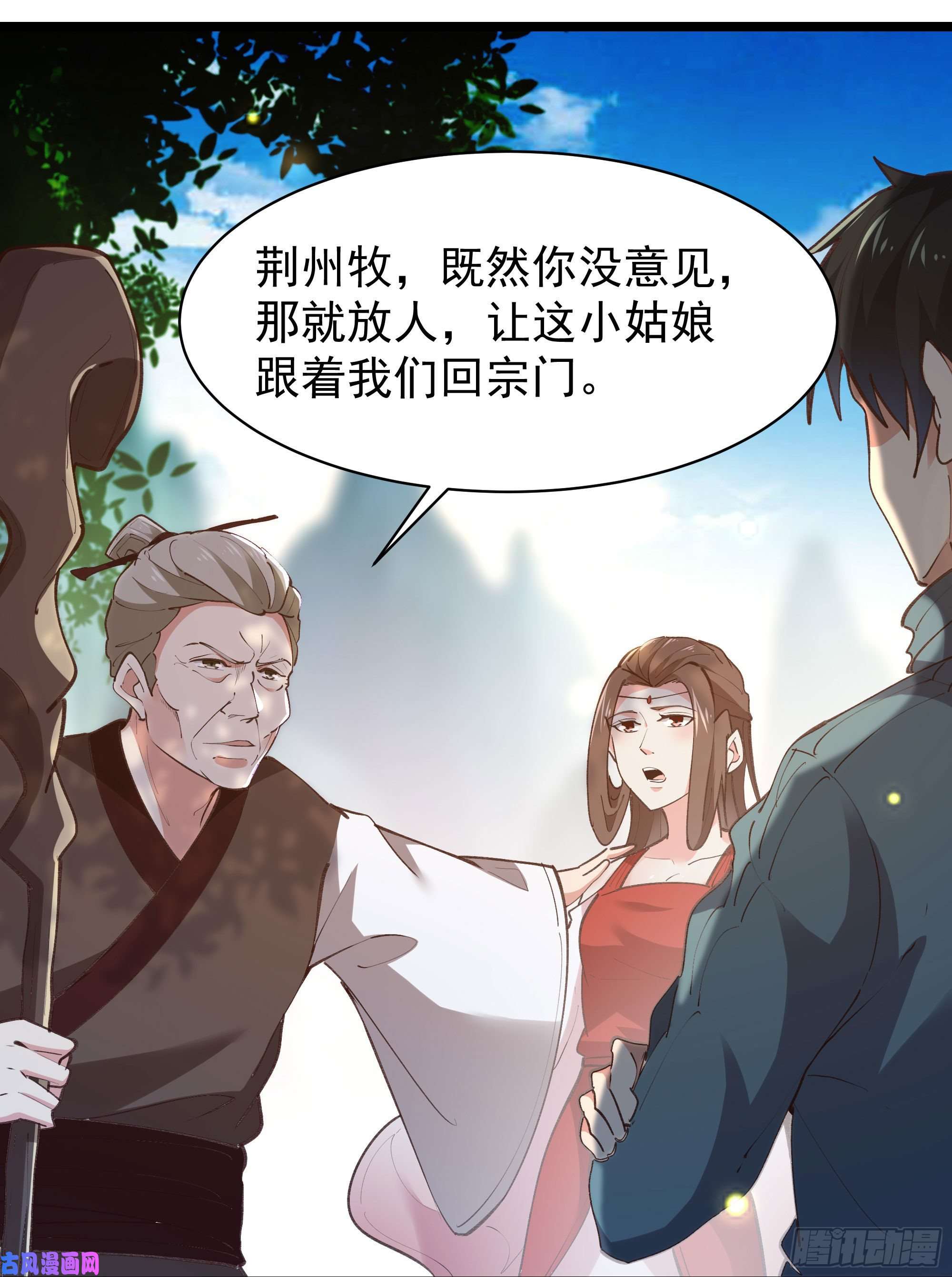 重生都市天尊第228话 冥顽不灵