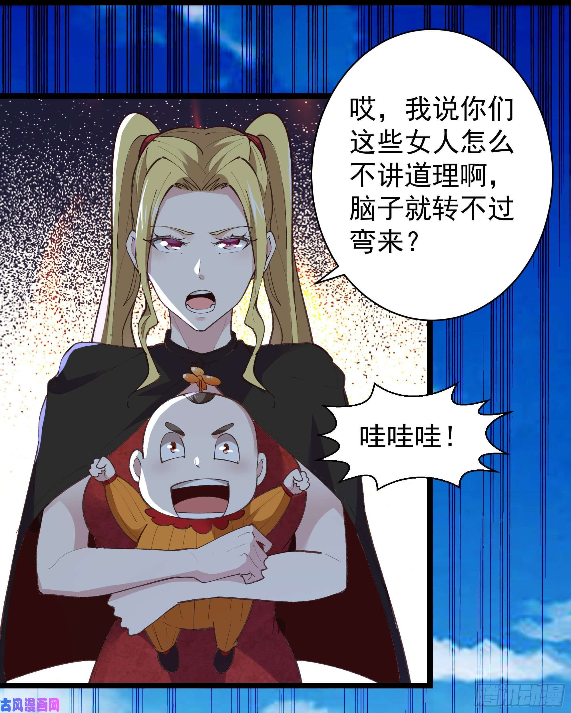 重生都市天尊第228话 冥顽不灵