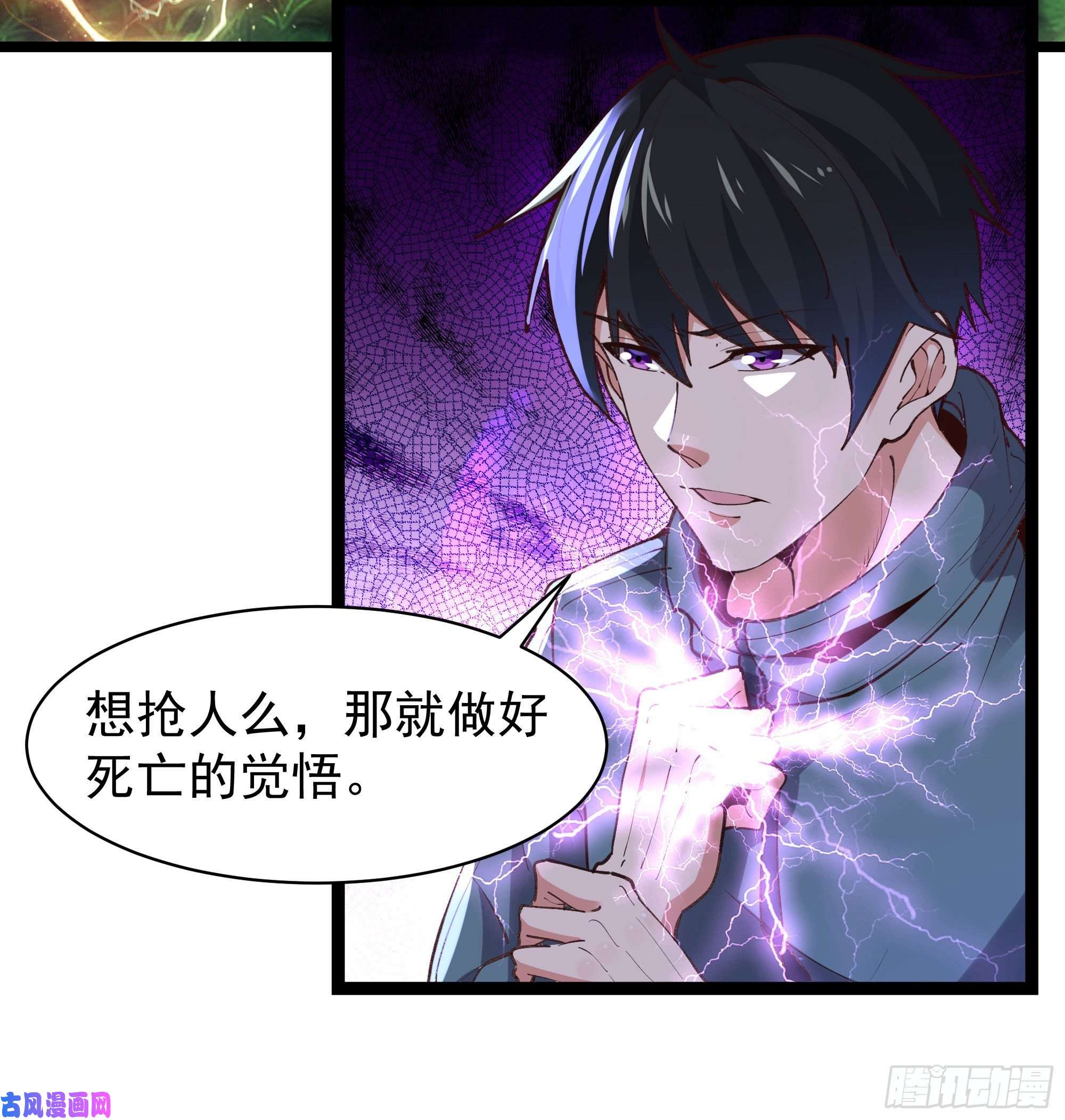 重生都市天尊第228话 冥顽不灵