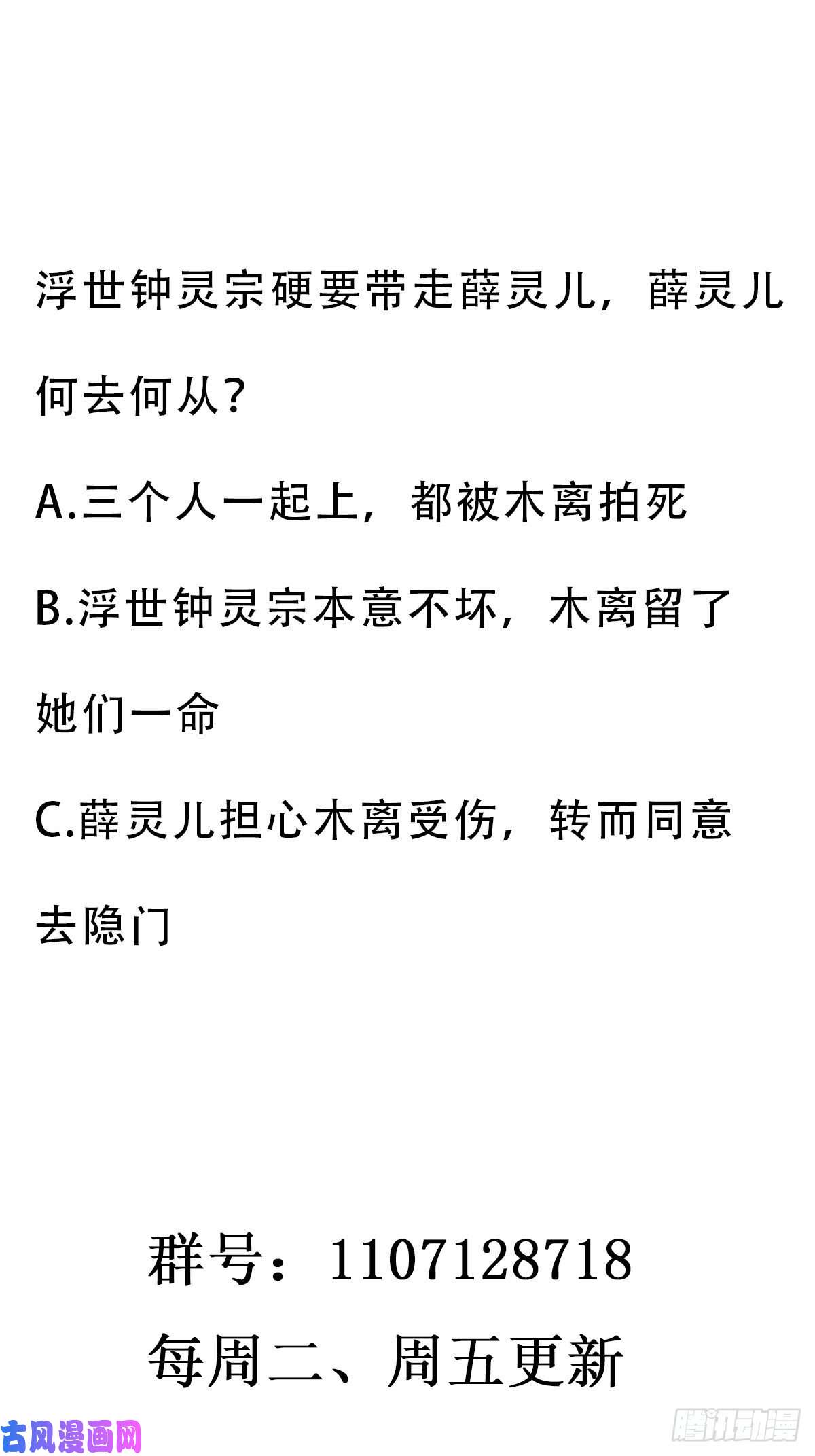 重生都市天尊第228话 冥顽不灵