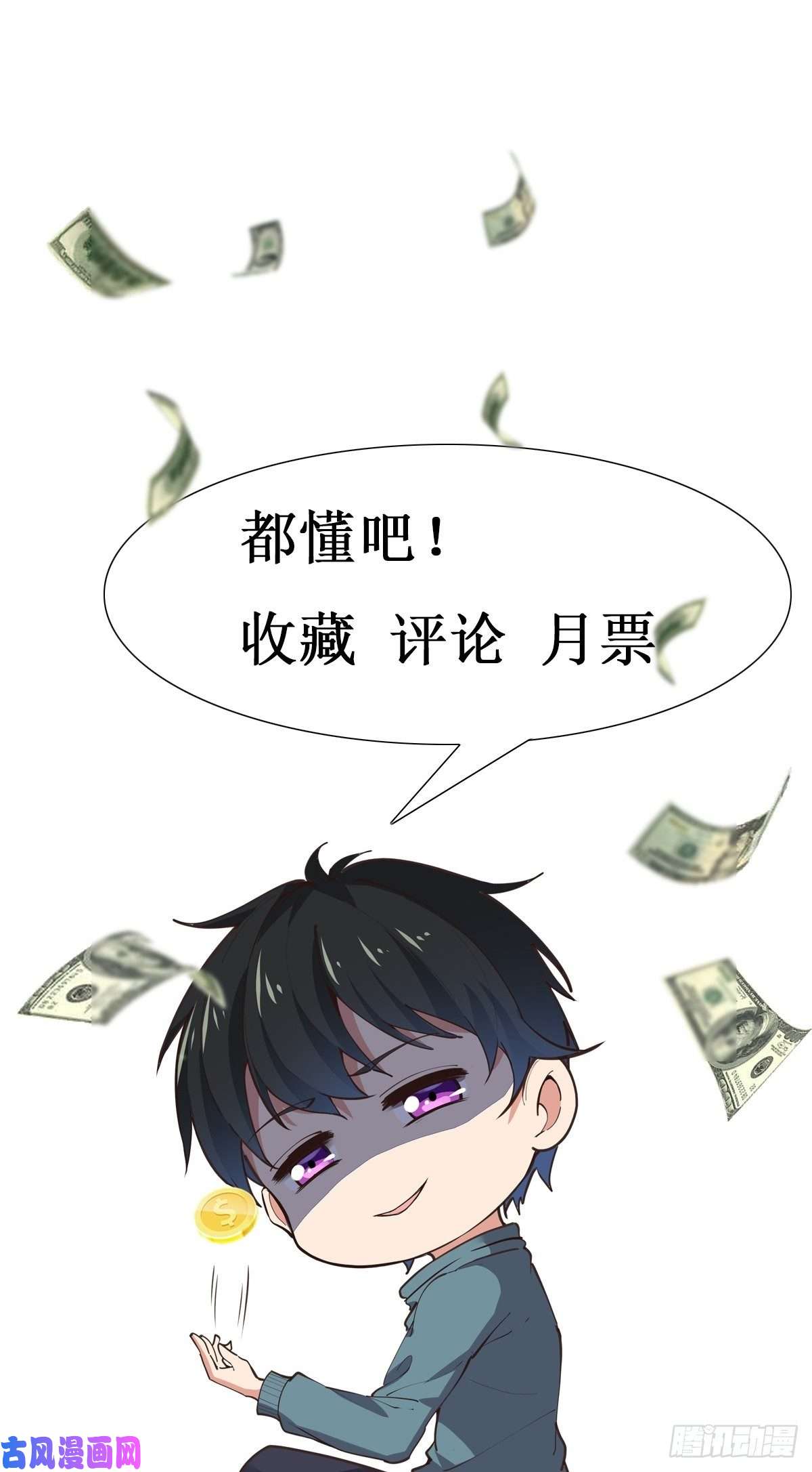 重生都市天尊第228话 冥顽不灵