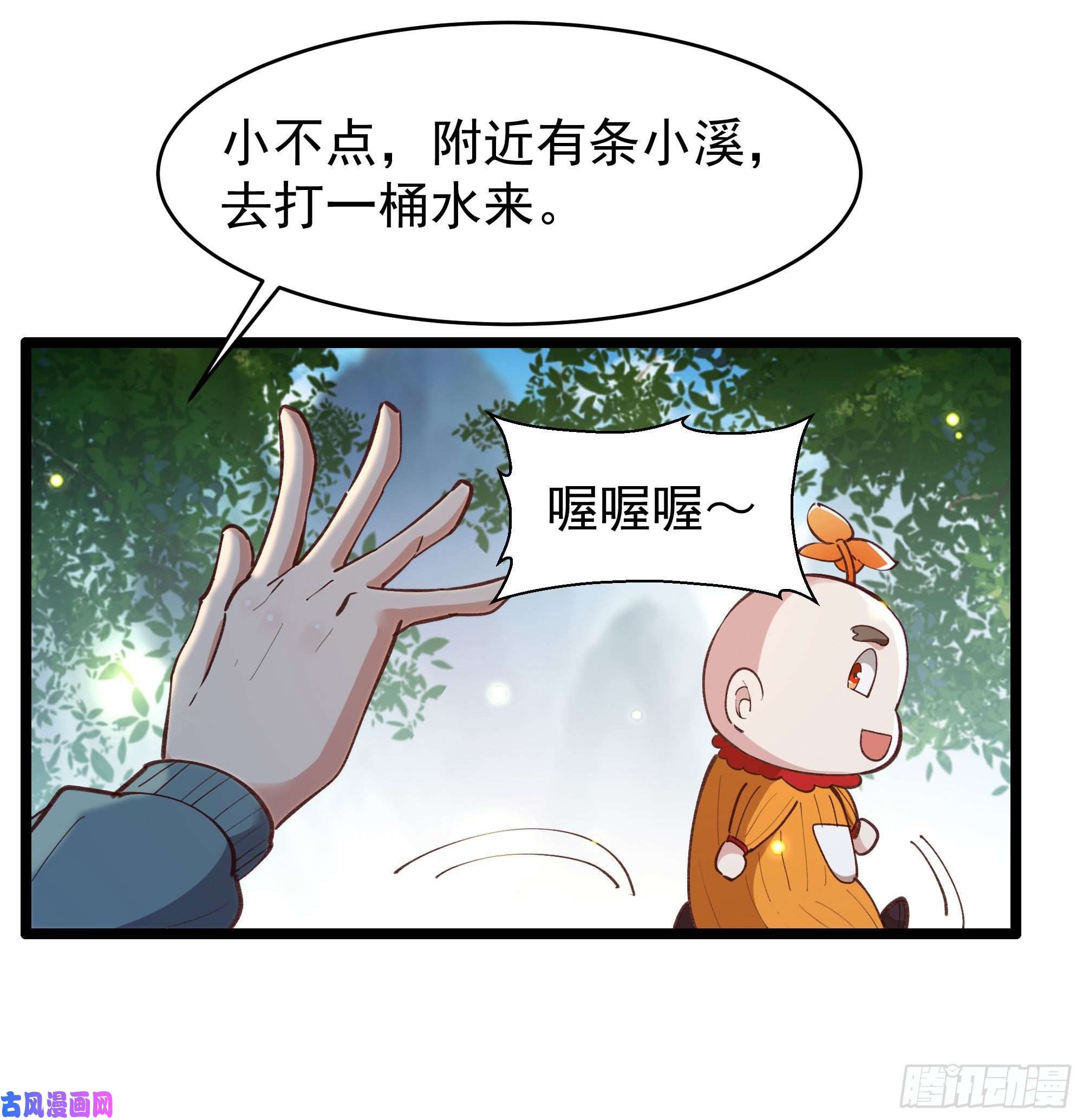 重生都市天尊第228话 冥顽不灵