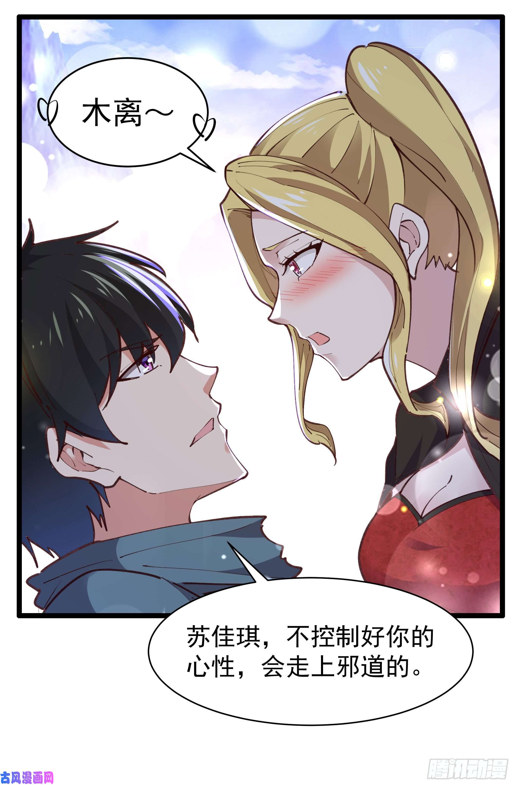 重生都市天尊第228话 冥顽不灵