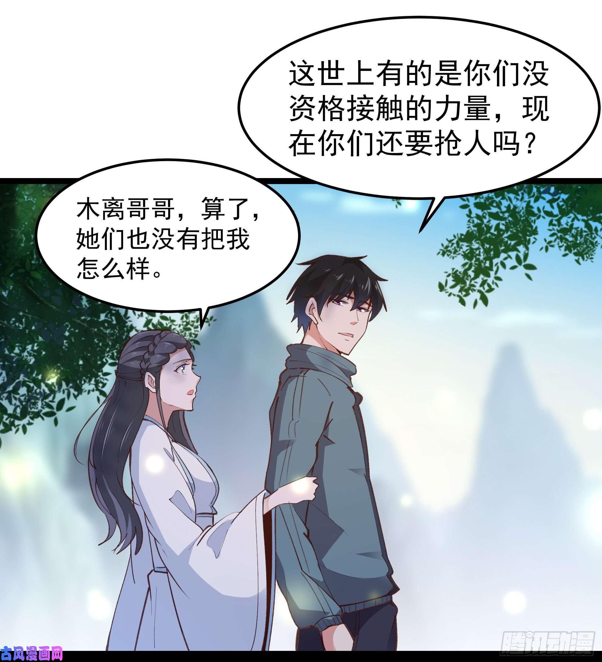 重生都市天尊第229话 会会他们！