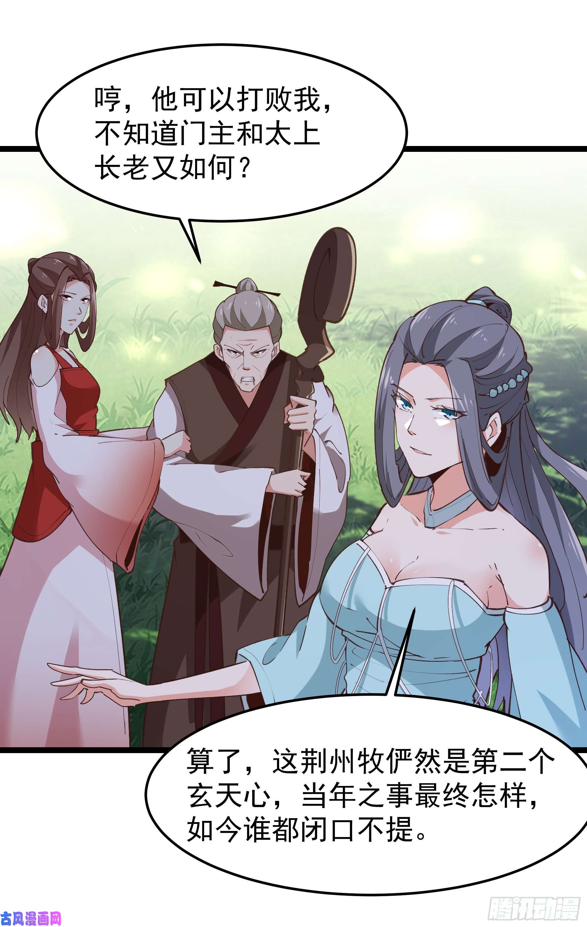 重生都市天尊第229话 会会他们！