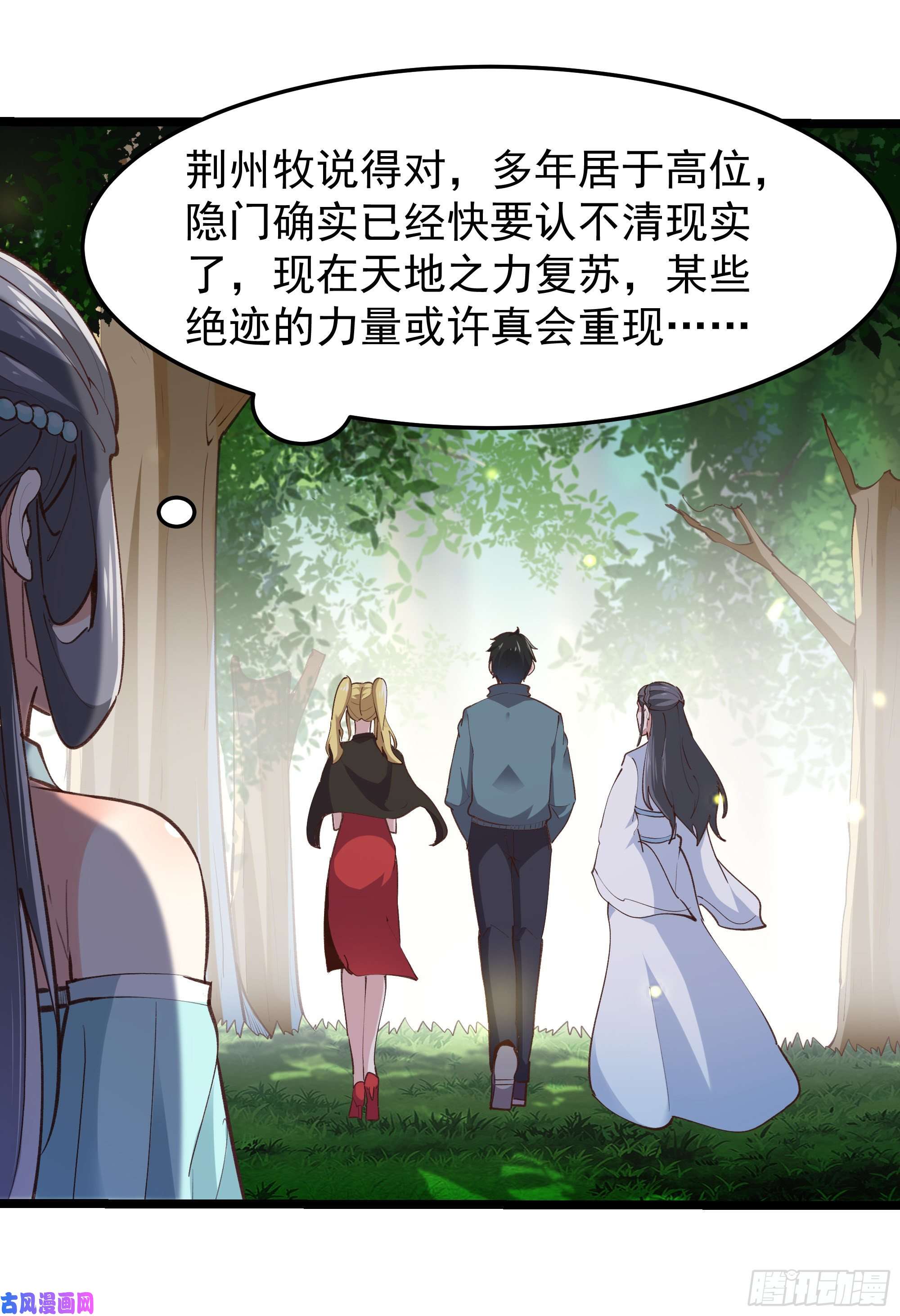 重生都市天尊第229话 会会他们！