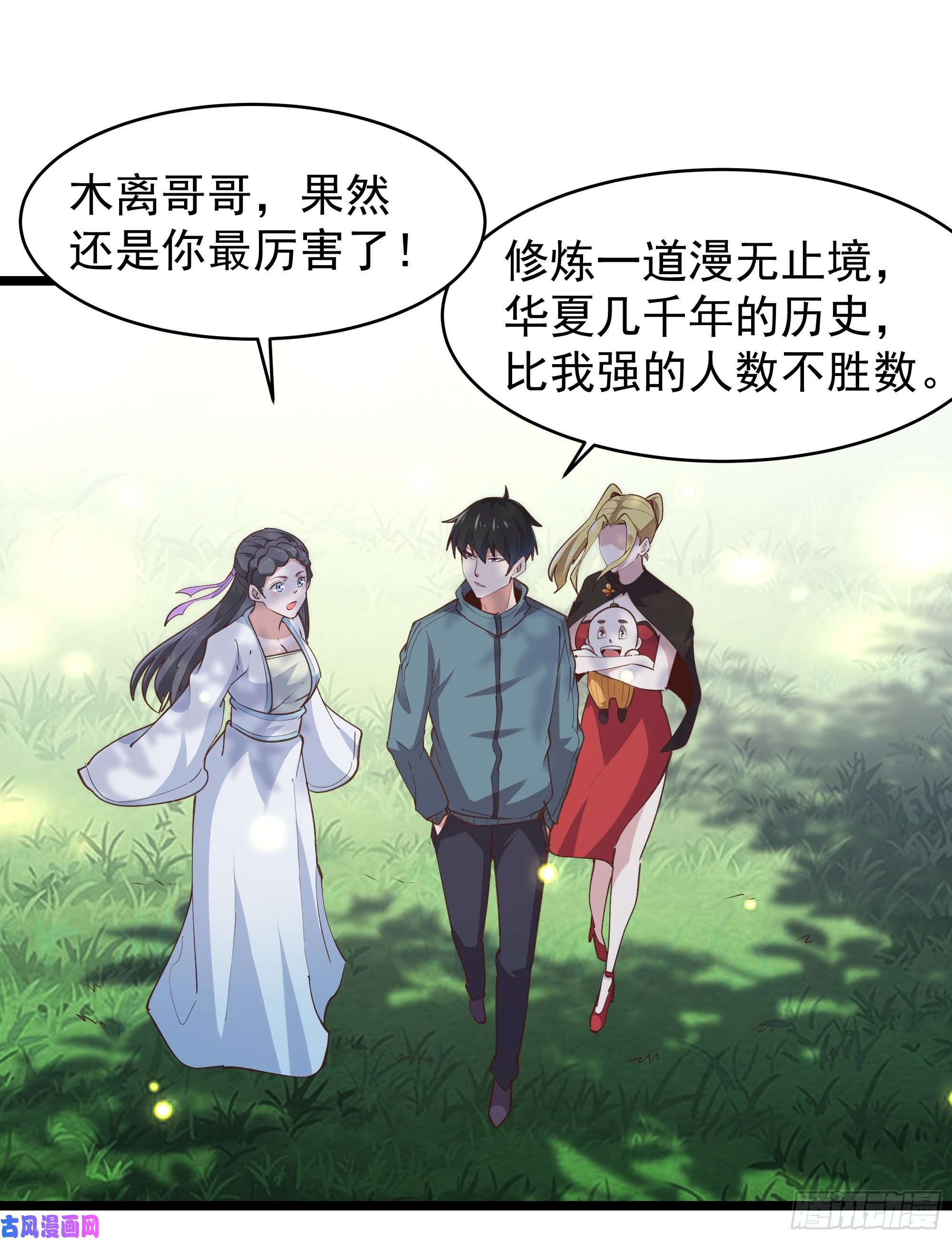 重生都市天尊第229话 会会他们！