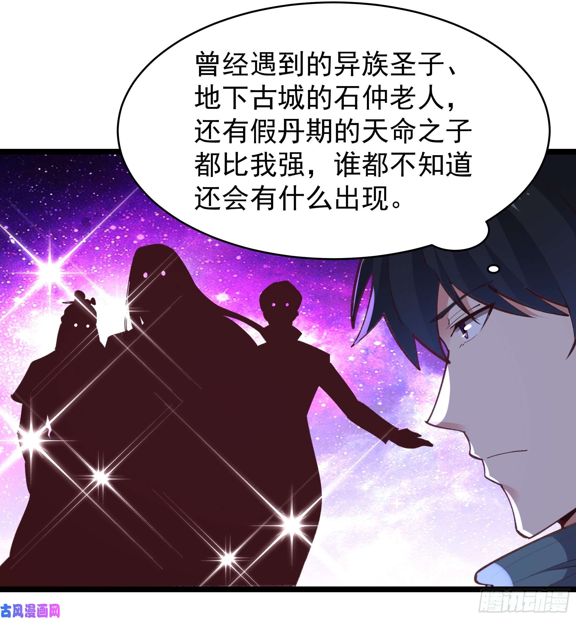 重生都市天尊第229话 会会他们！