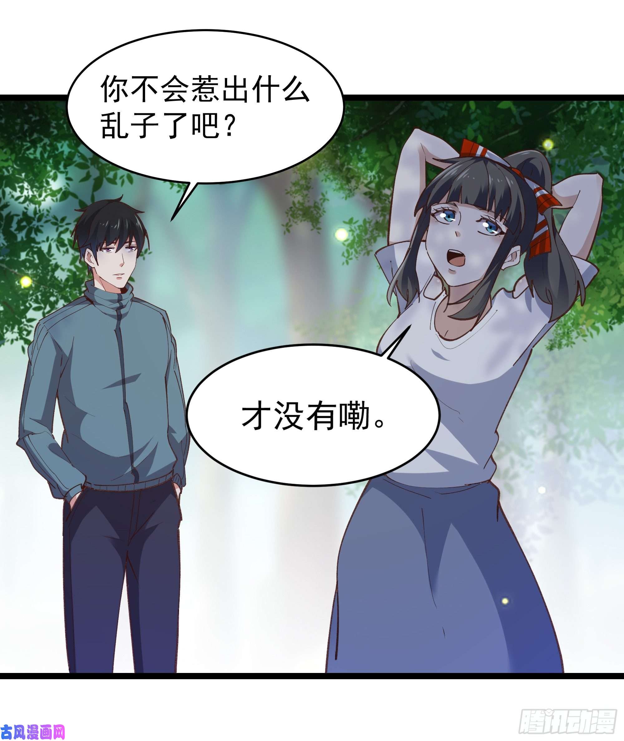 重生都市天尊第229话 会会他们！