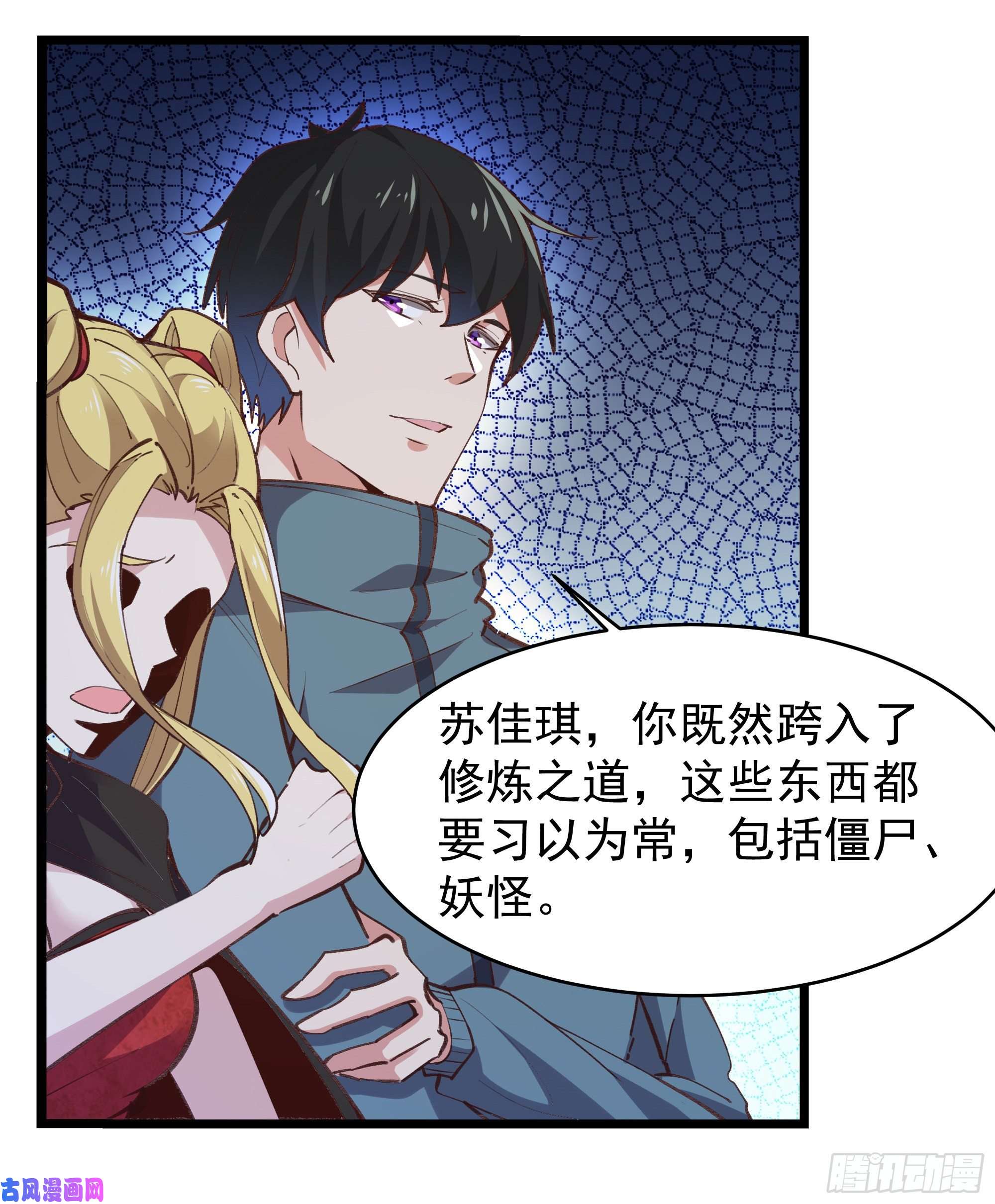 重生都市天尊第229话 会会他们！
