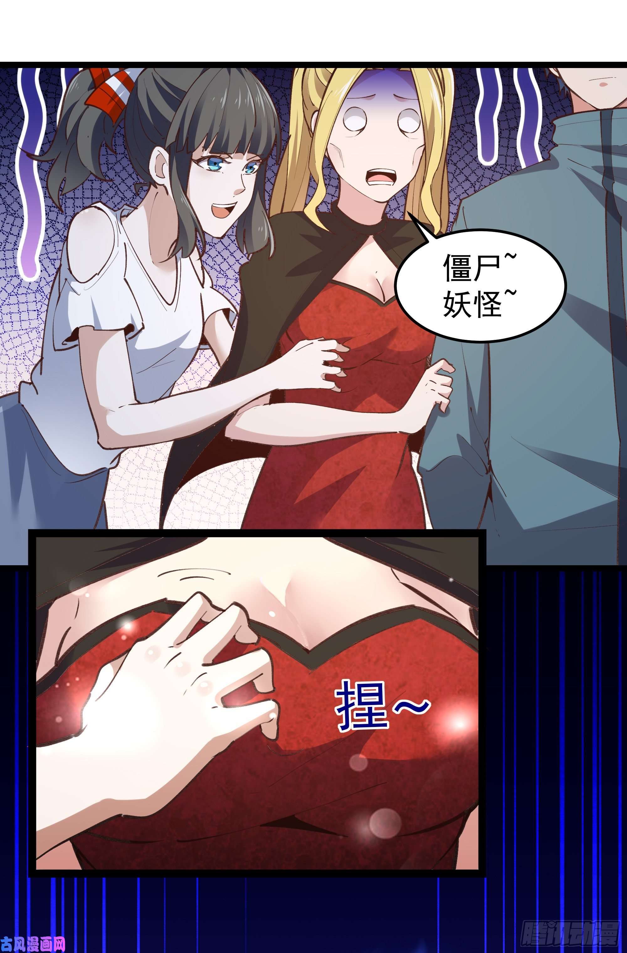 重生都市天尊第229话 会会他们！