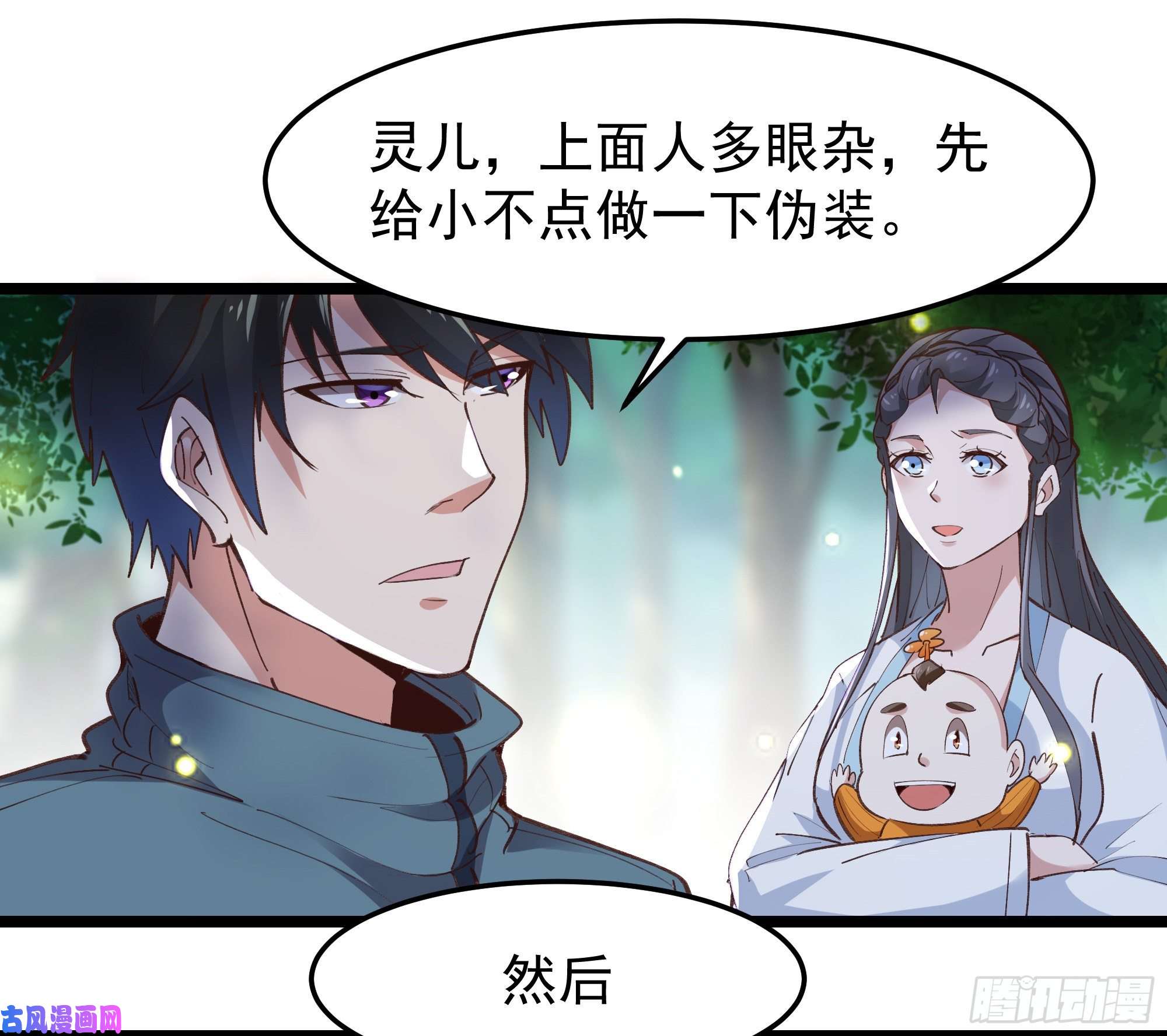 重生都市天尊第229话 会会他们！