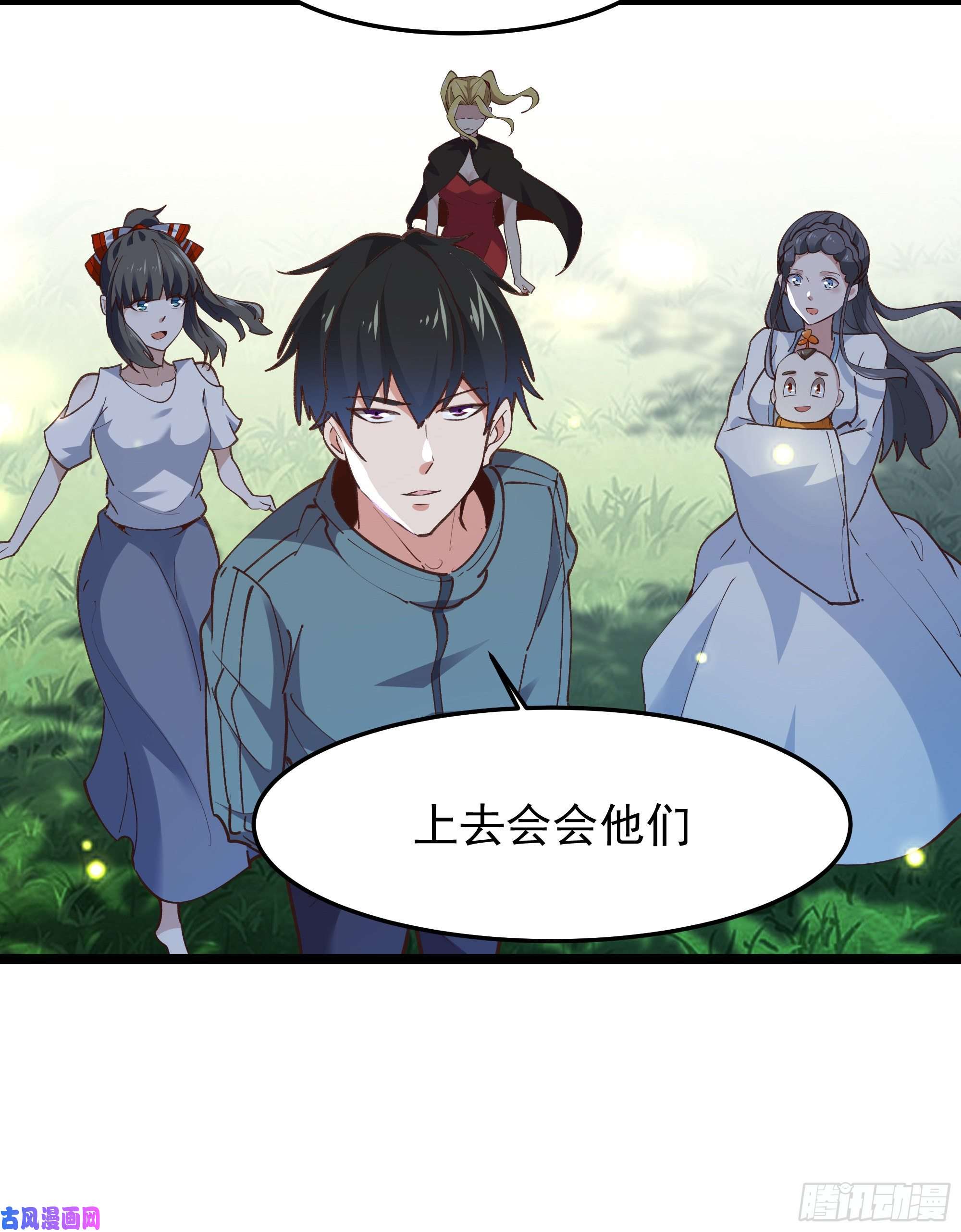 重生都市天尊第229话 会会他们！