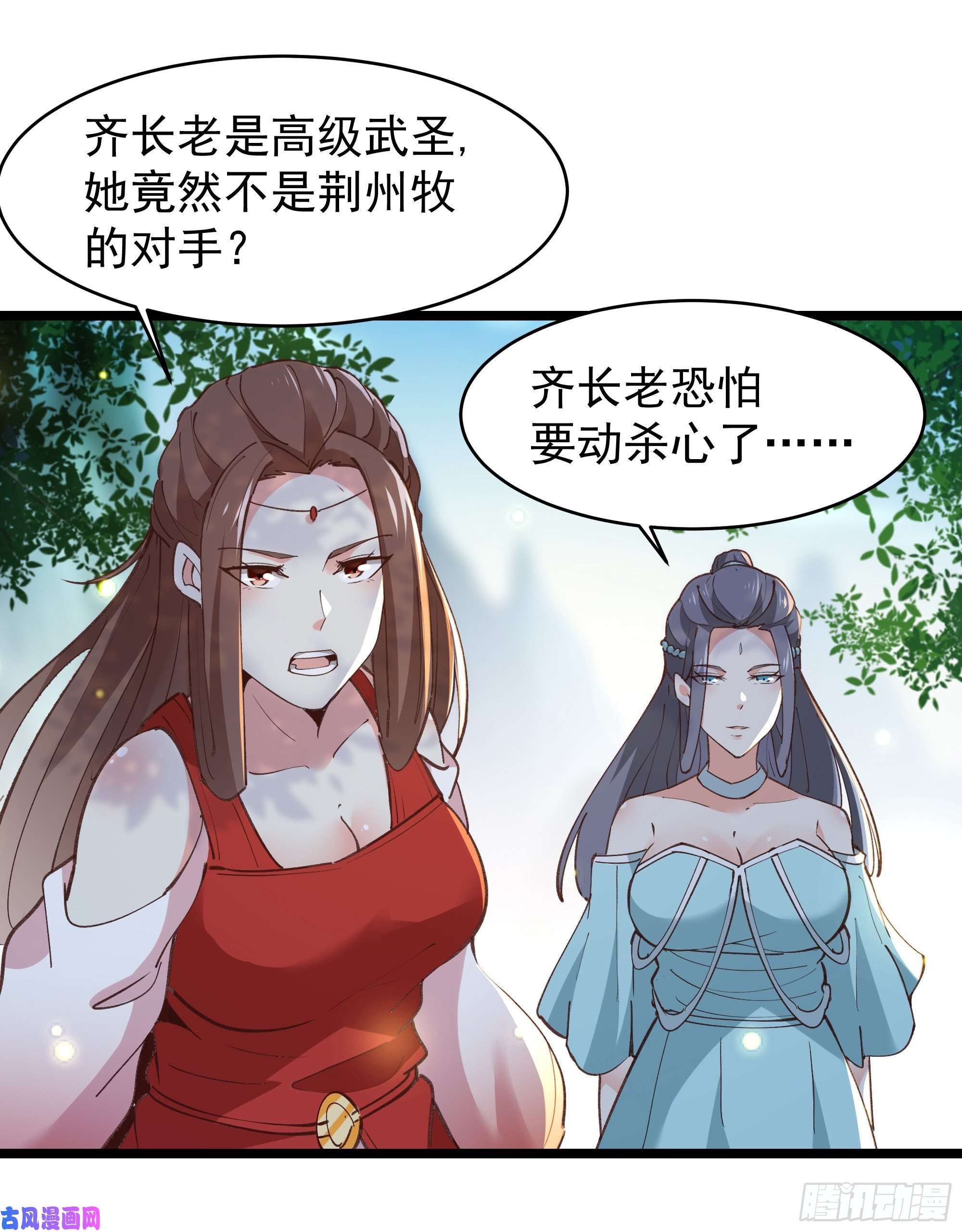 重生都市天尊第229话 会会他们！