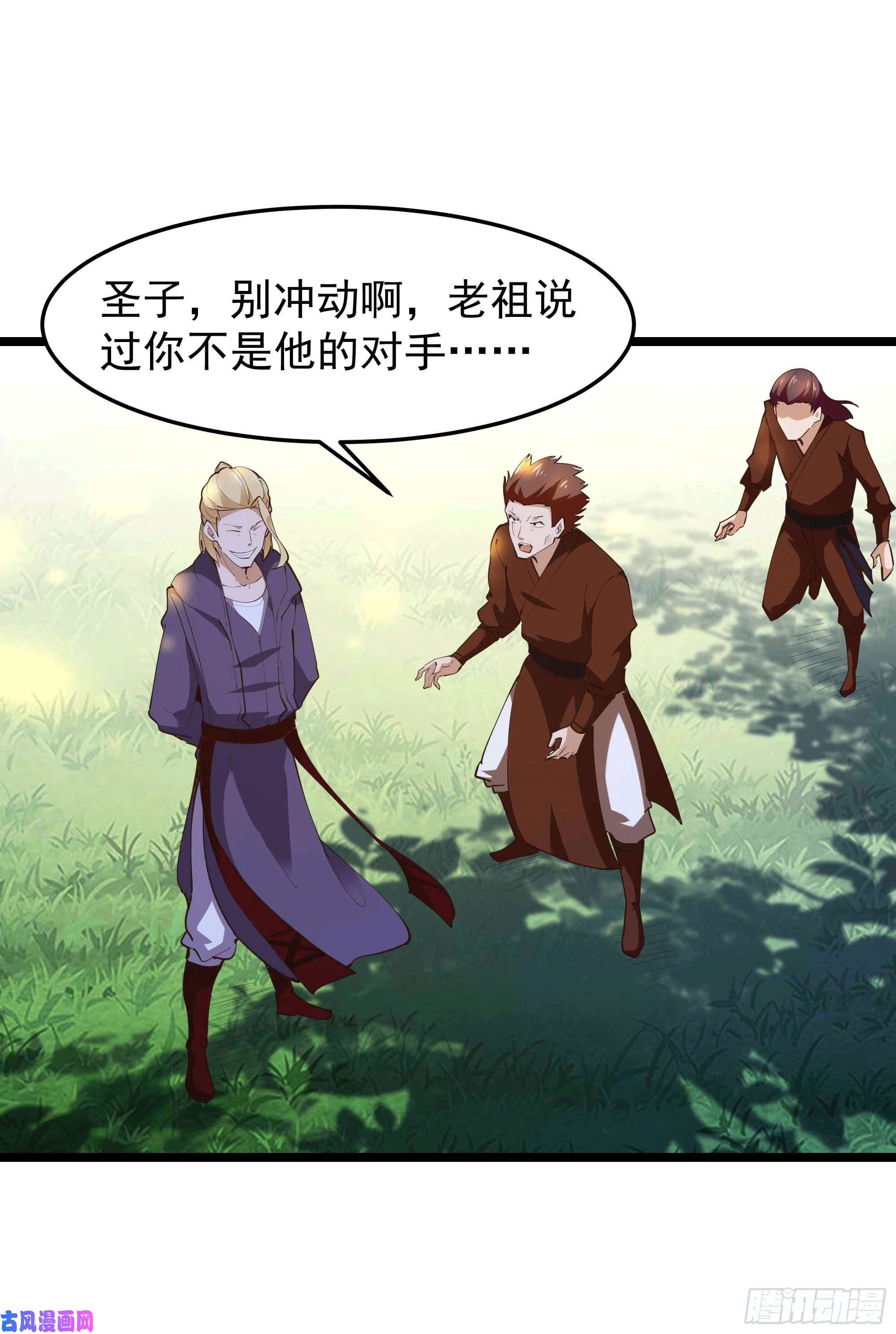 重生都市天尊第231话 正道的光