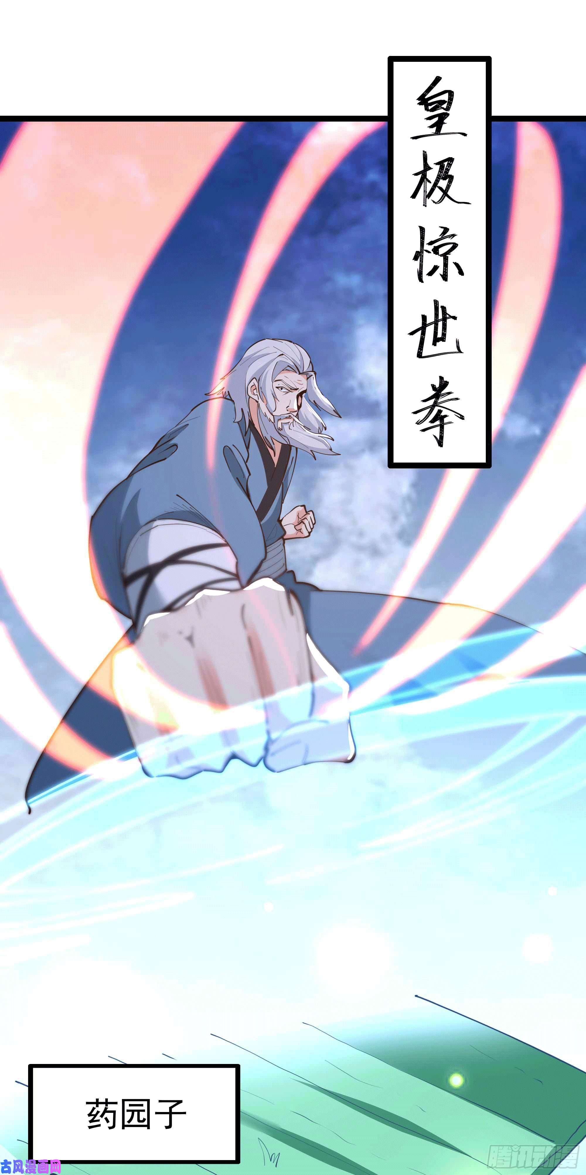 重生都市天尊第231话 正道的光